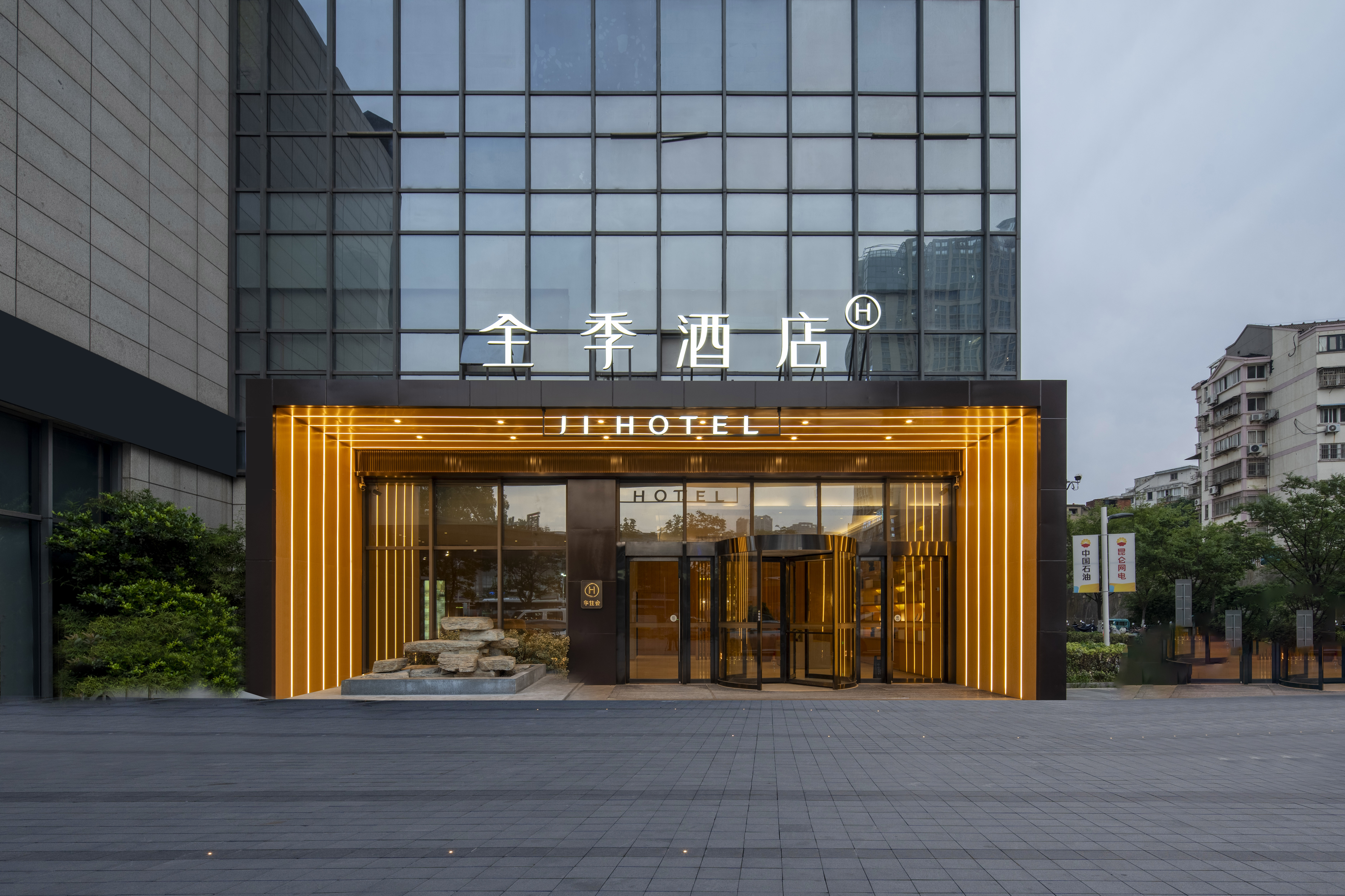 全季镇江火车站酒店