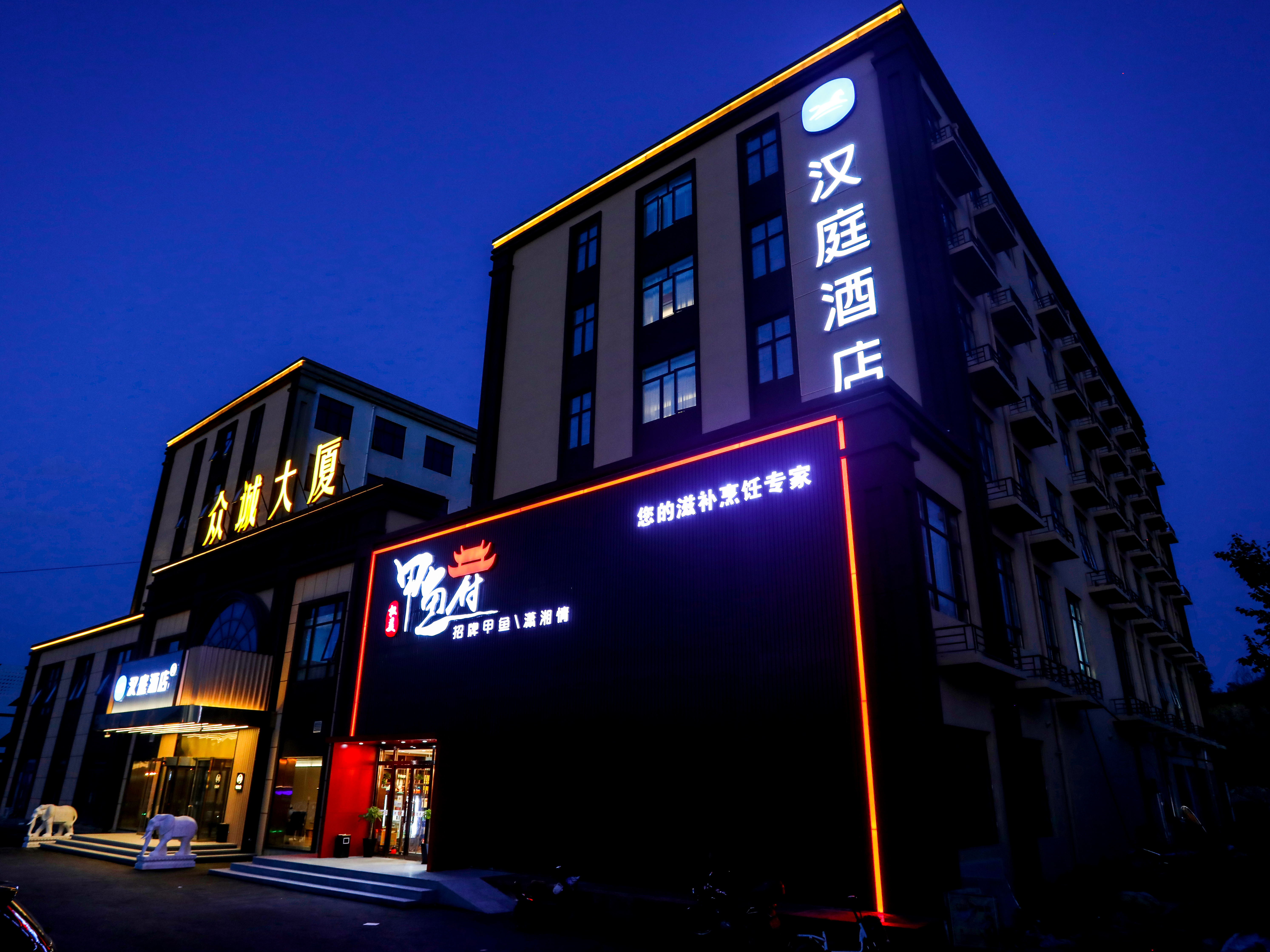 汉庭北京园博园酒店