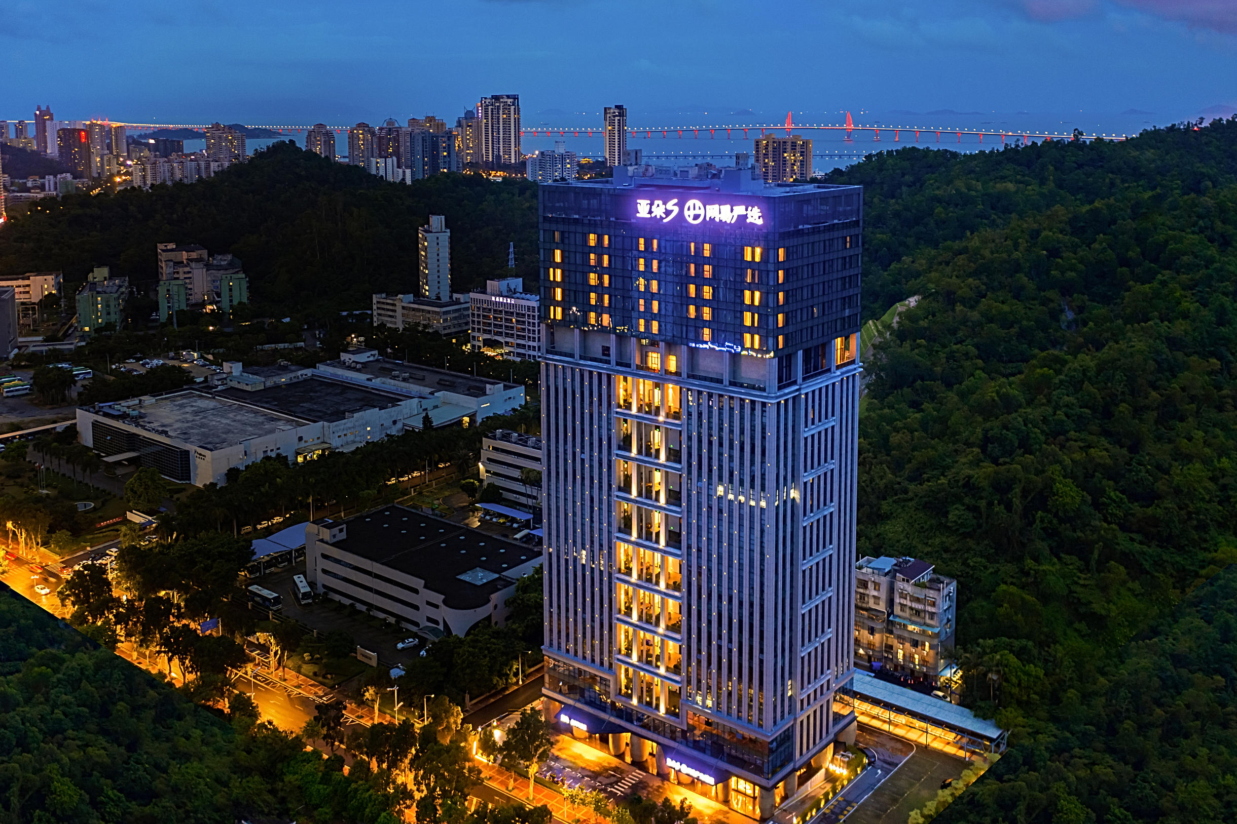 珠海拱北口岸亚朵S网易严选酒店