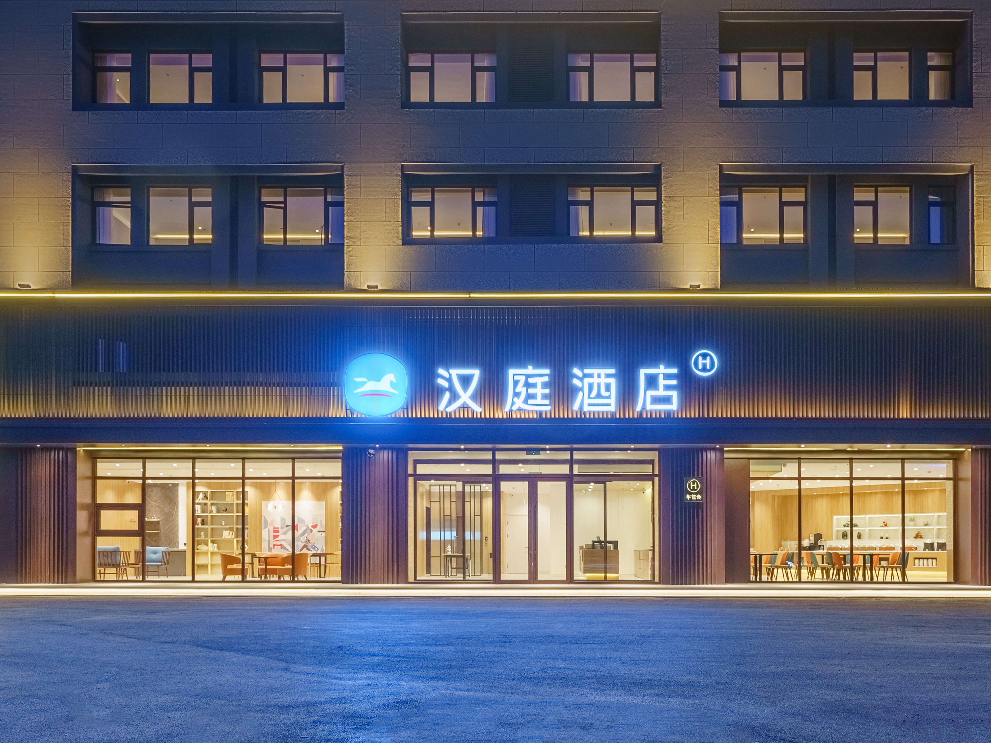 汉庭海城西柳义乌国际服装城酒店