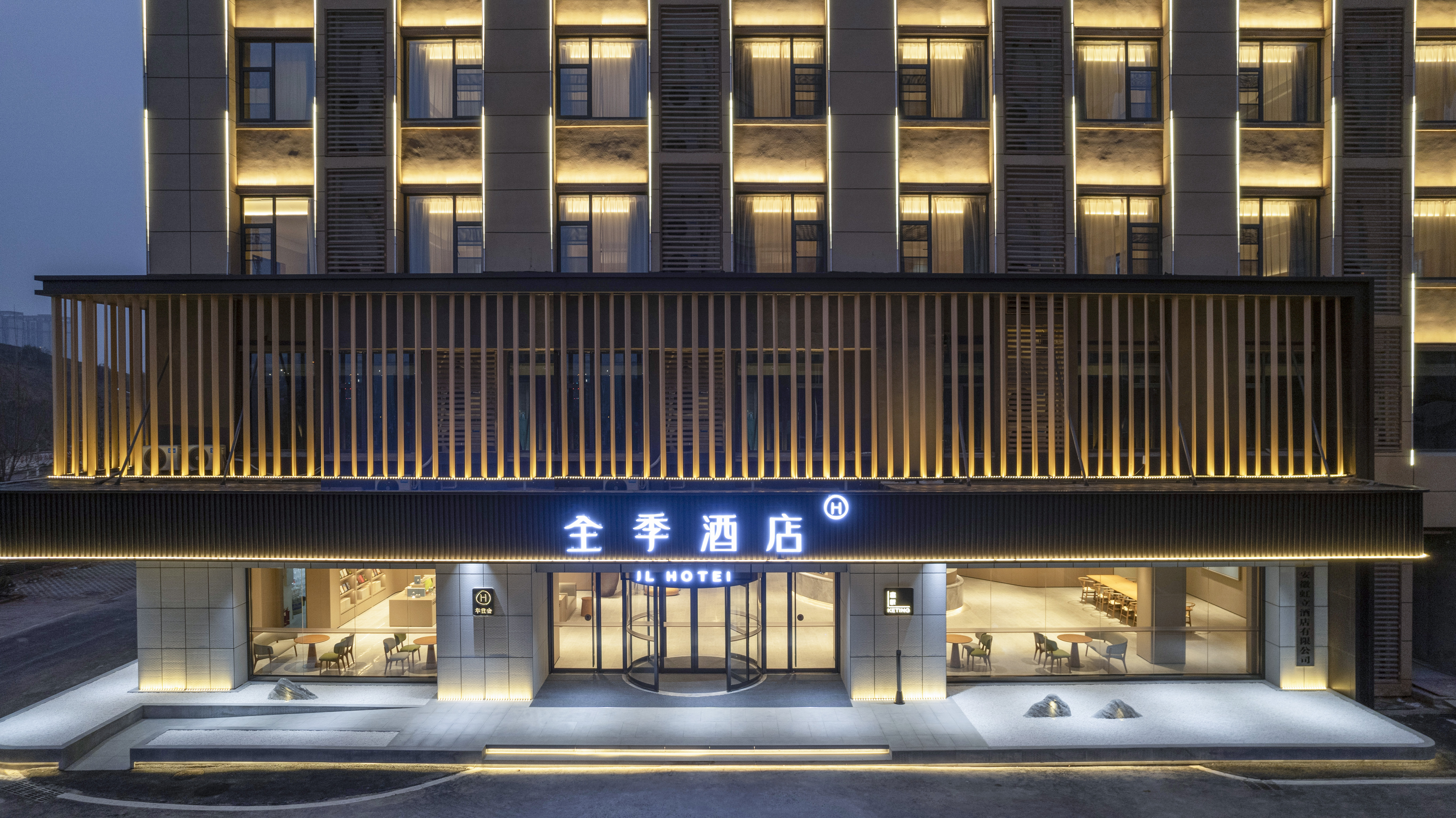 全季安庆太湖文博园酒店