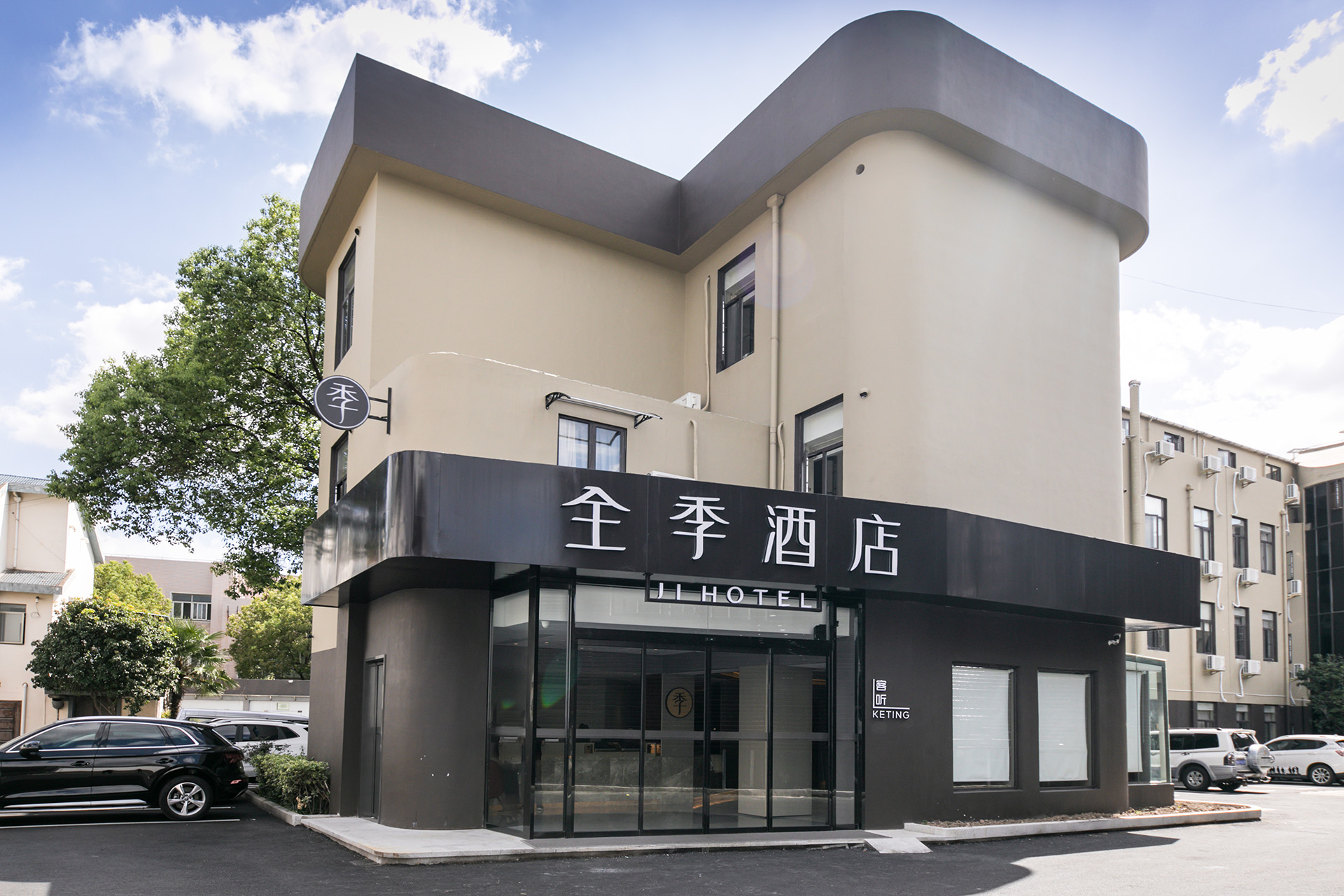 全季上海南站华东理工大学酒店