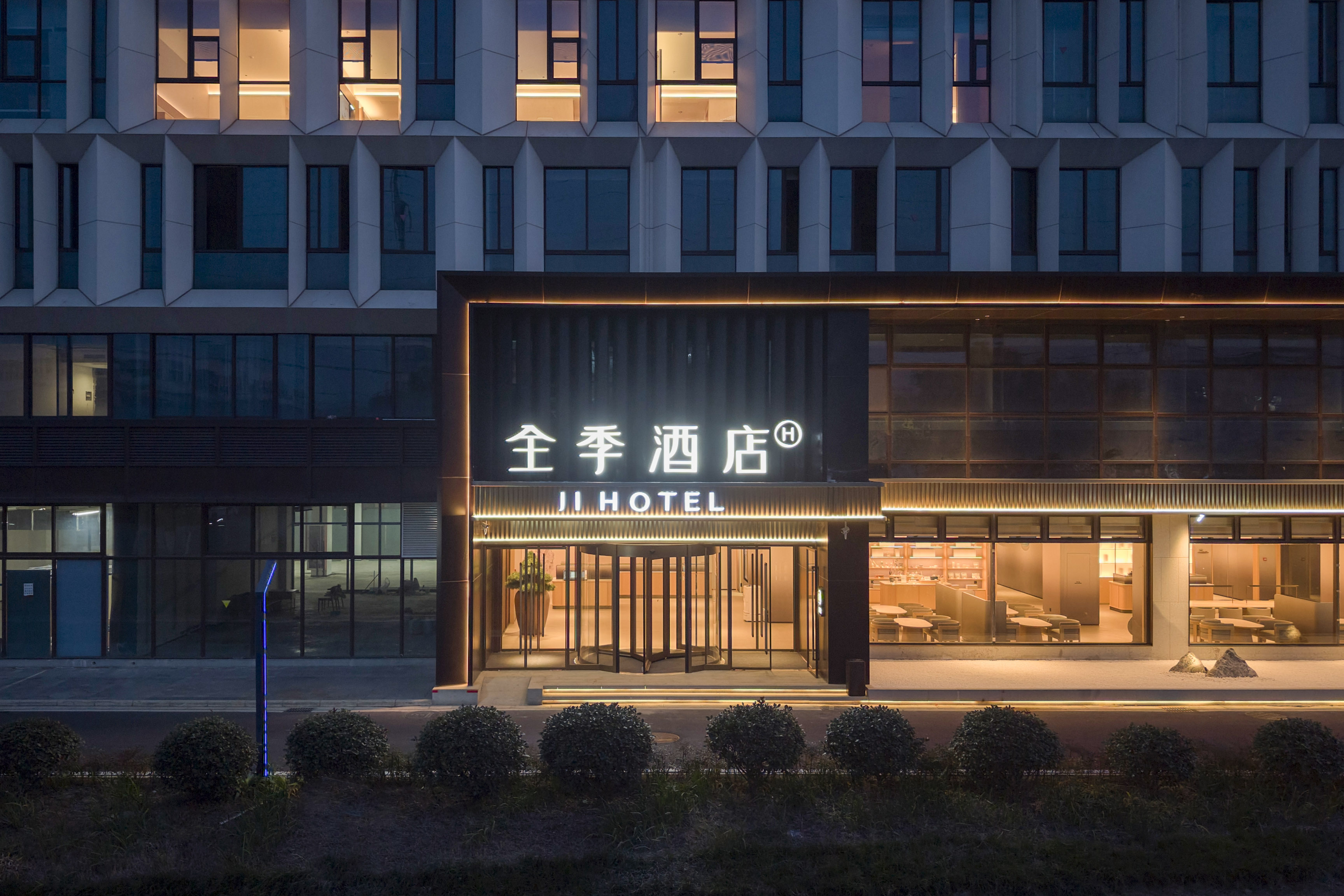 全季昆山周市酒店