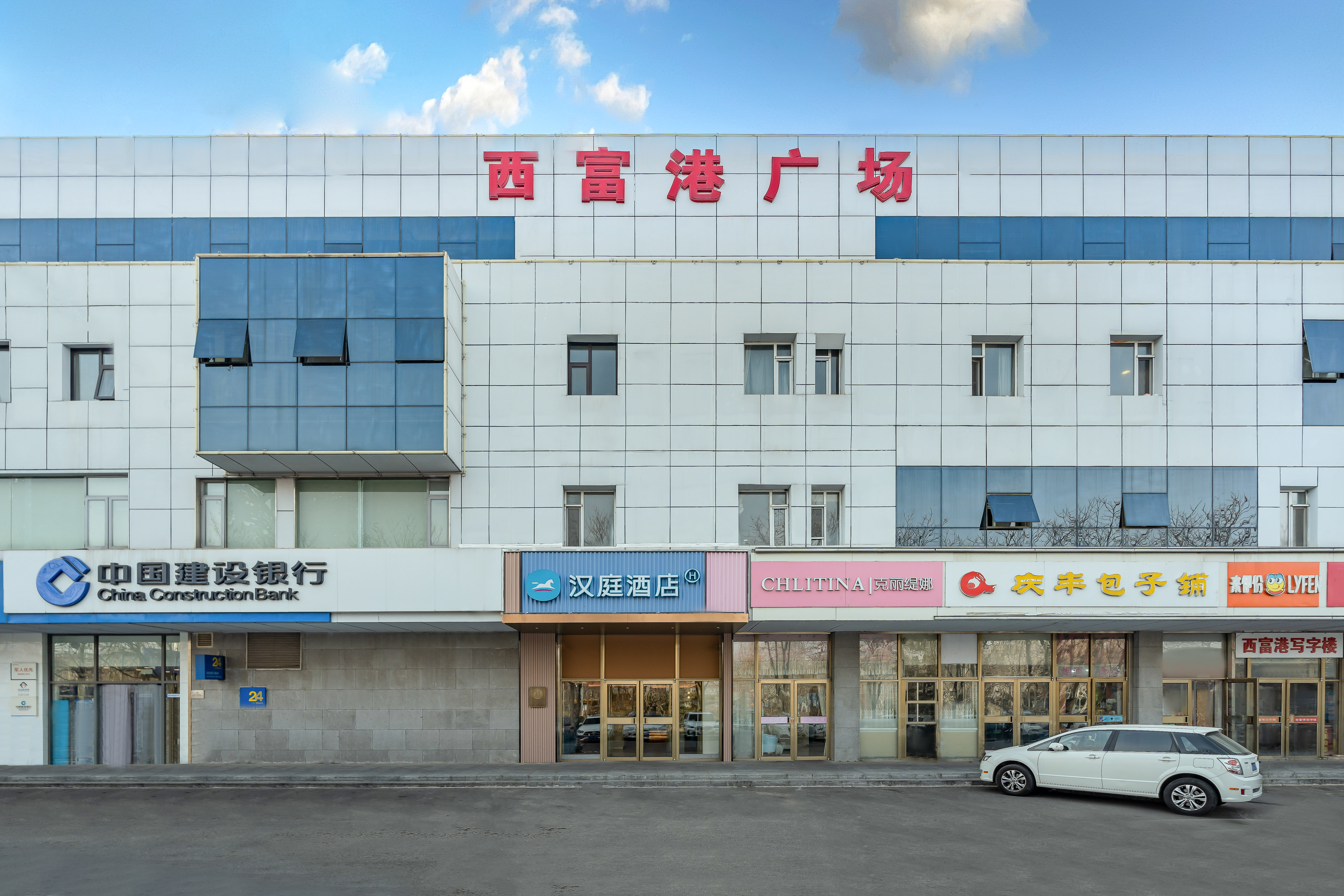 汉庭北京石景山万达酒店