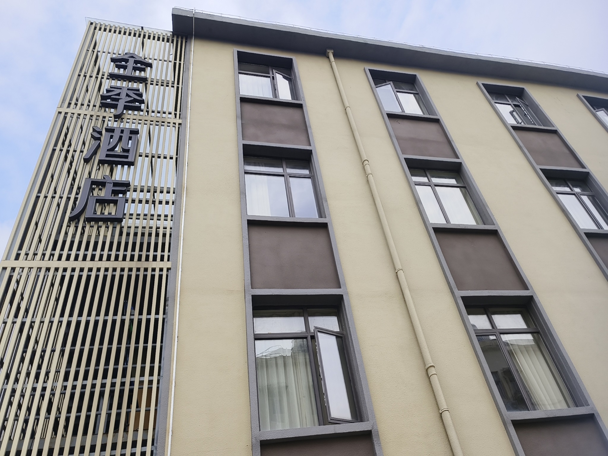 全季上海体育场酒店