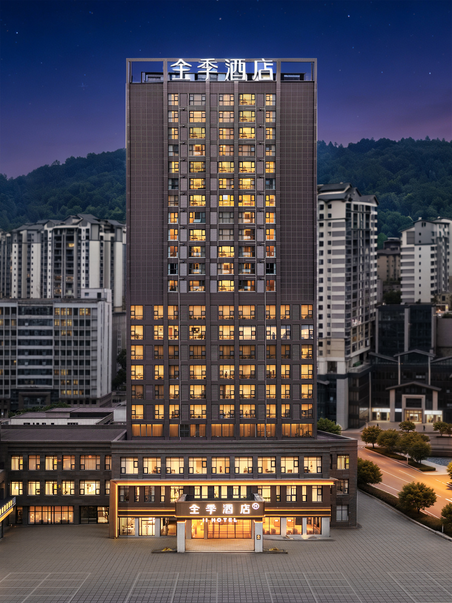 全季酉阳桃花源酒店