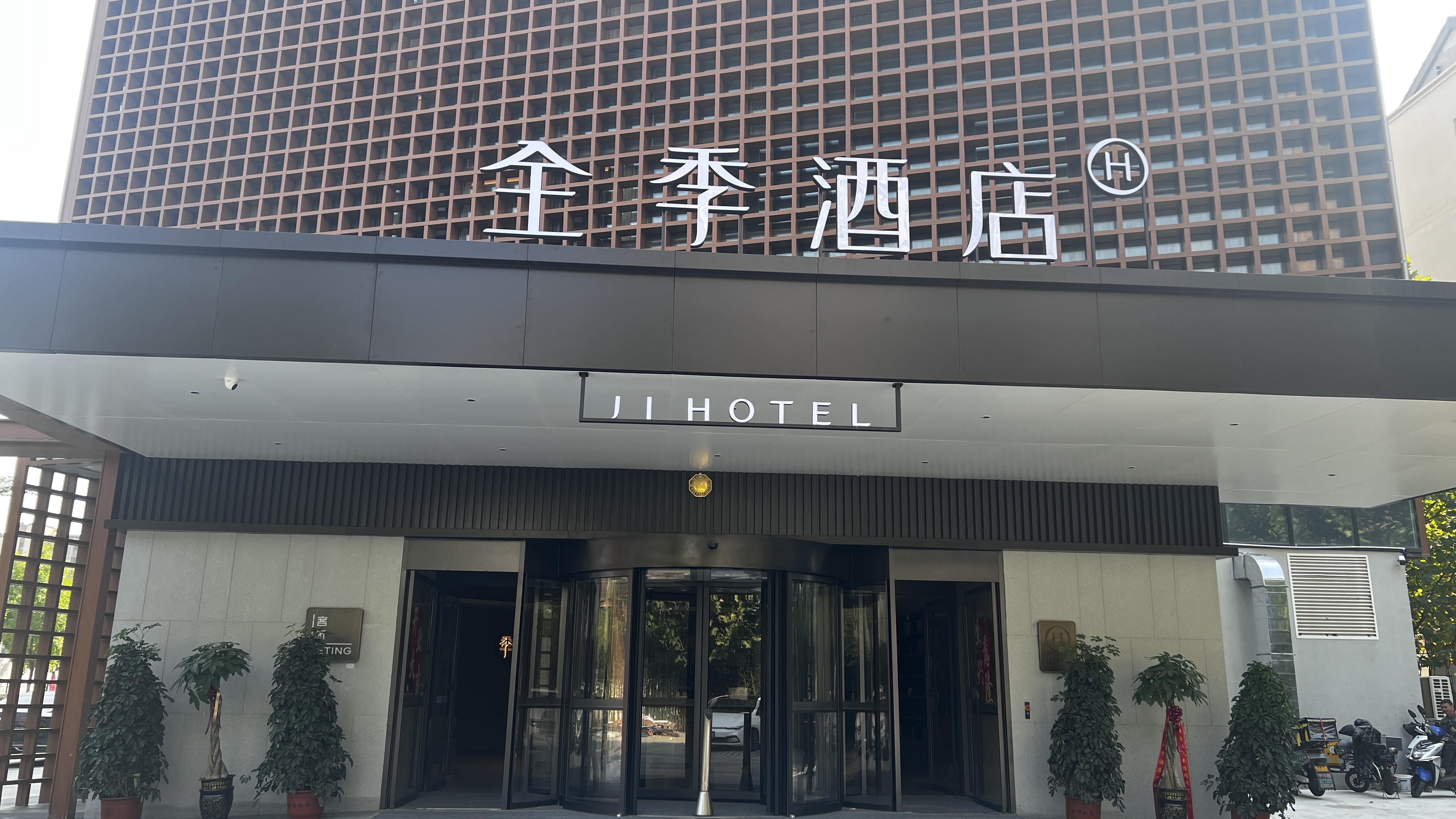 全季天津华苑海泰大学城酒店