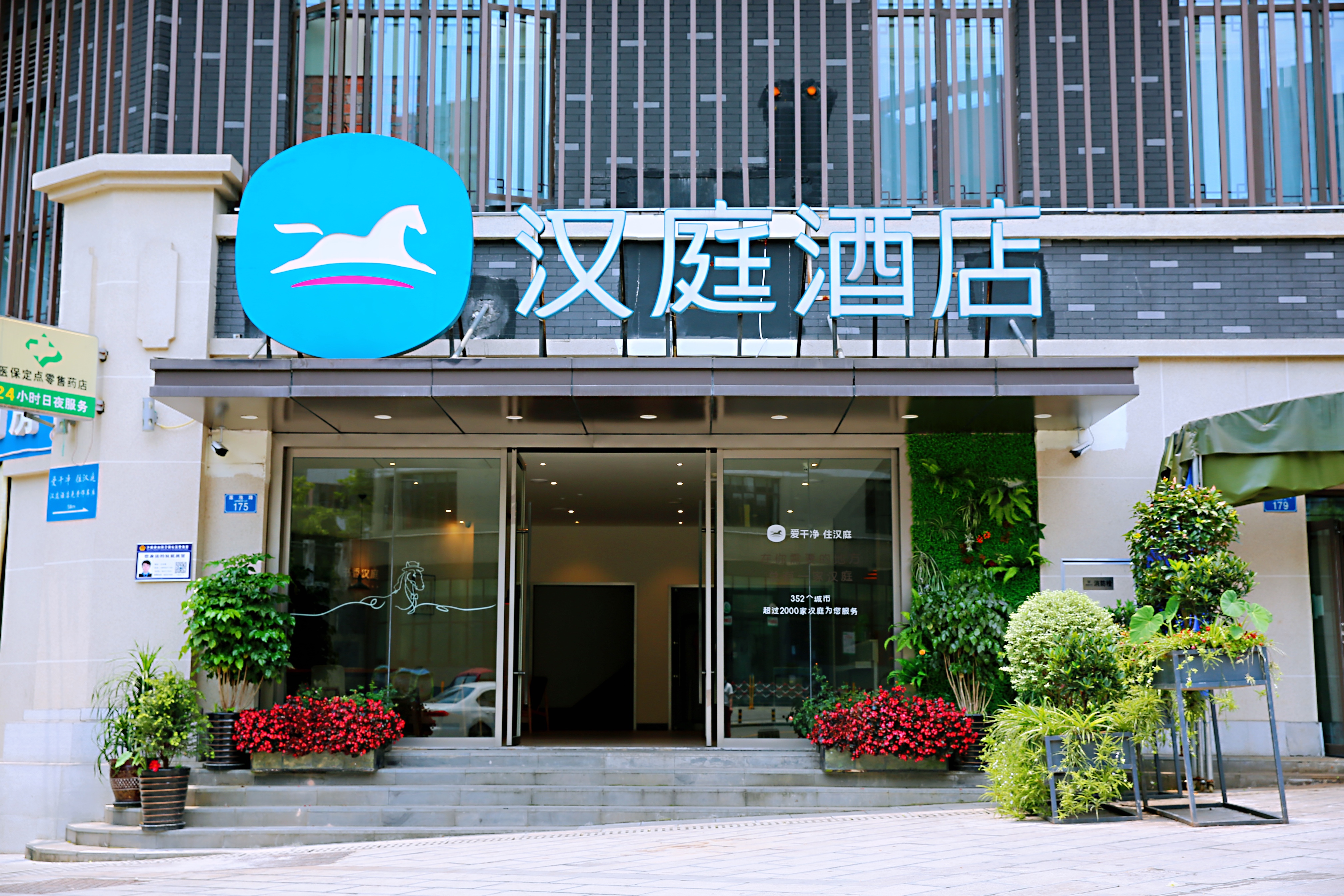 汉庭重庆万盛老街酒店