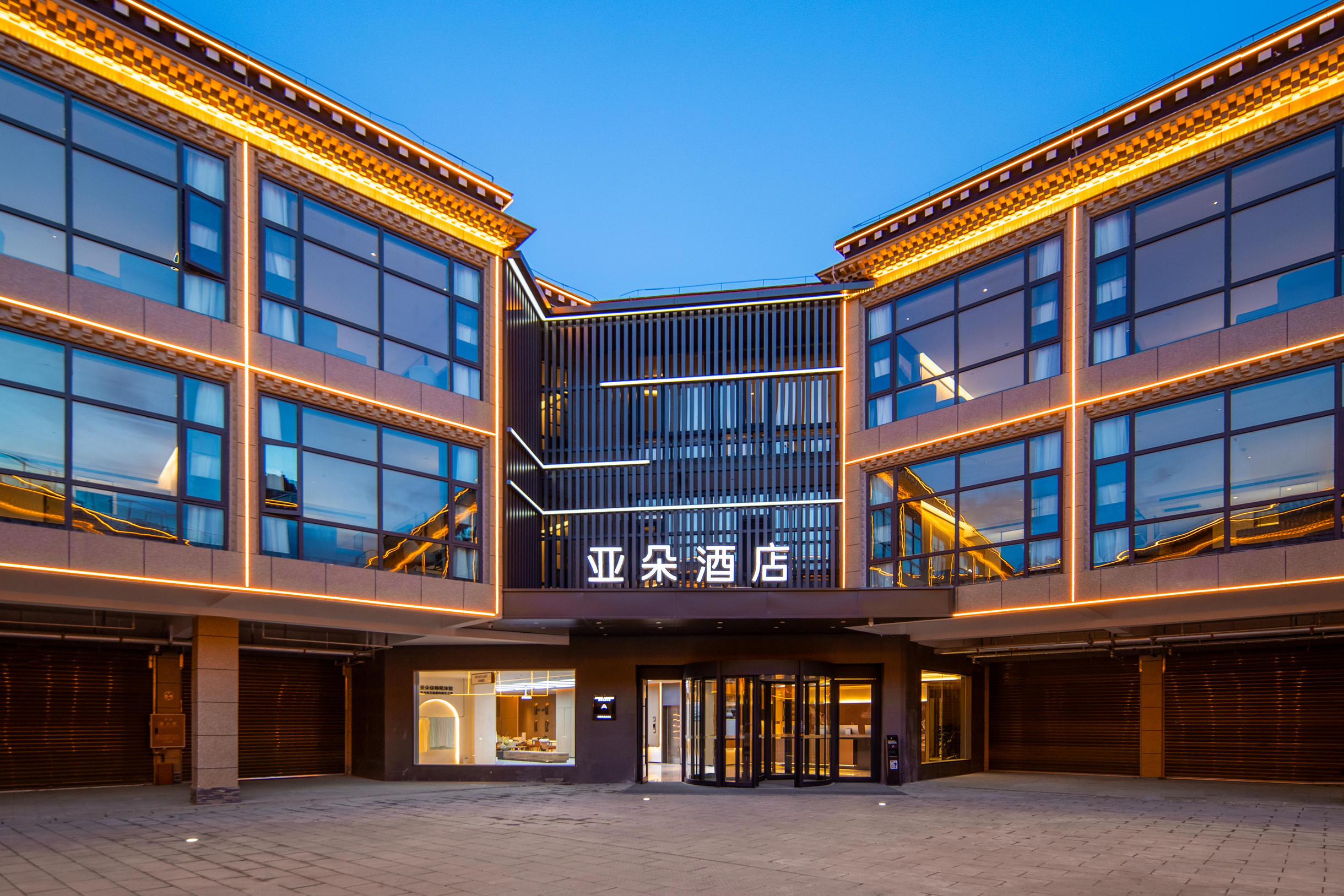 日喀则扎什伦布寺步行街亚朵酒店