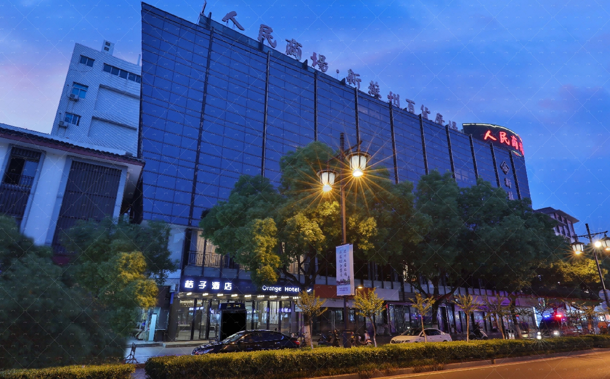 桔子苏州观前街酒店