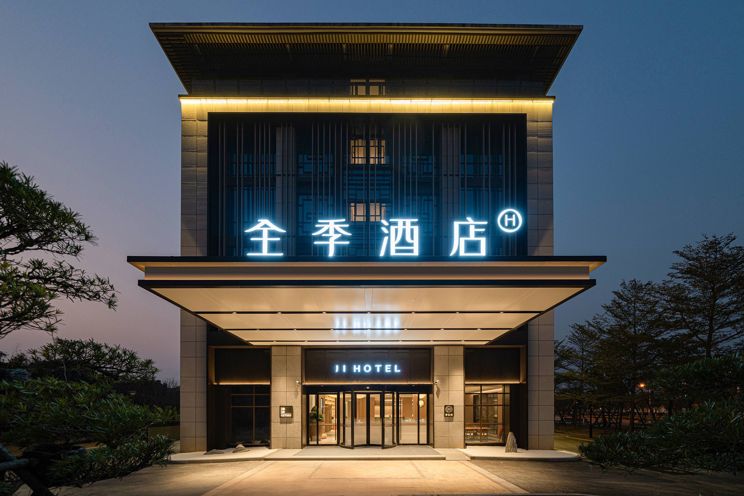 全季厦门海沧东孚酒店