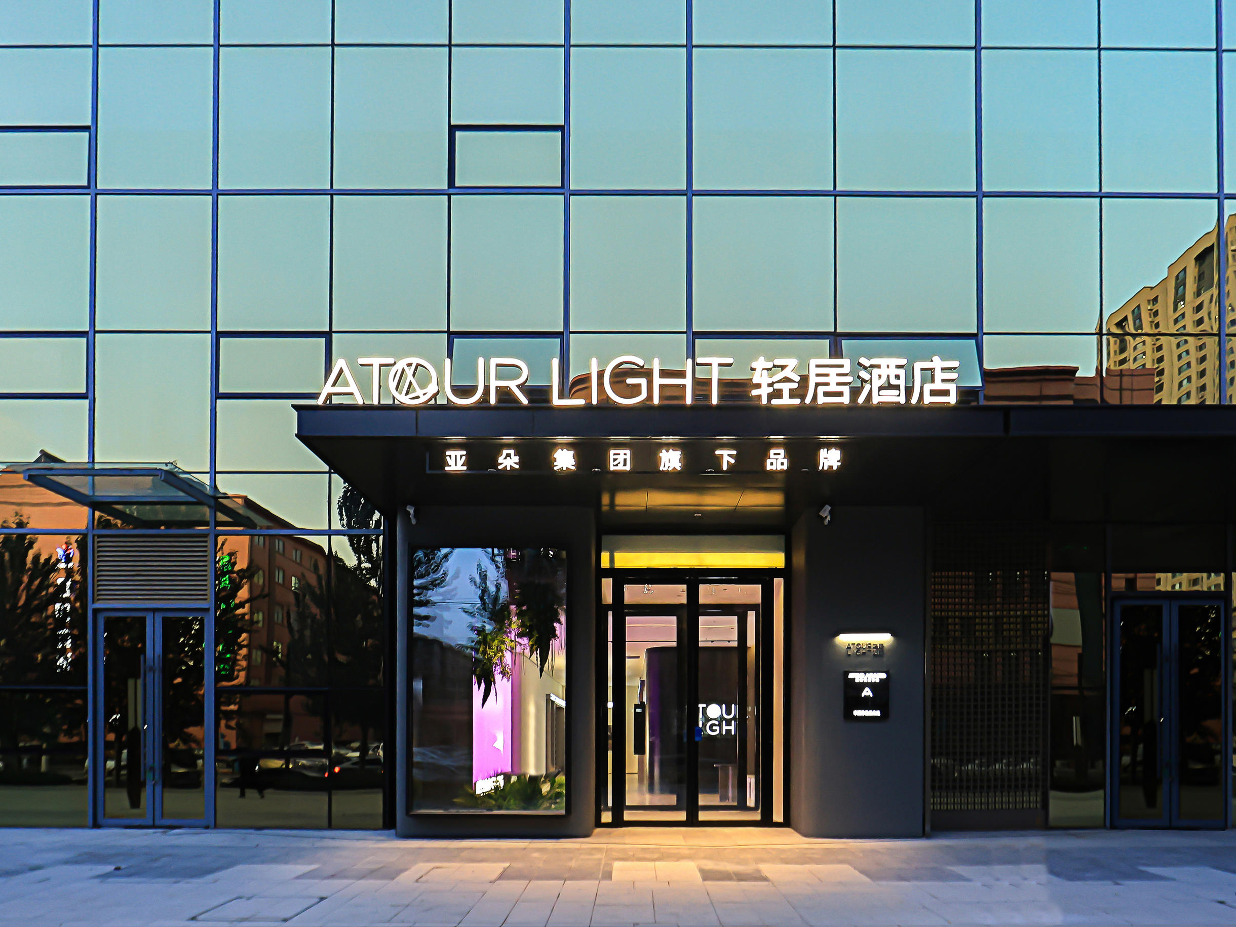 沈阳铁西广场保工街轻居酒店