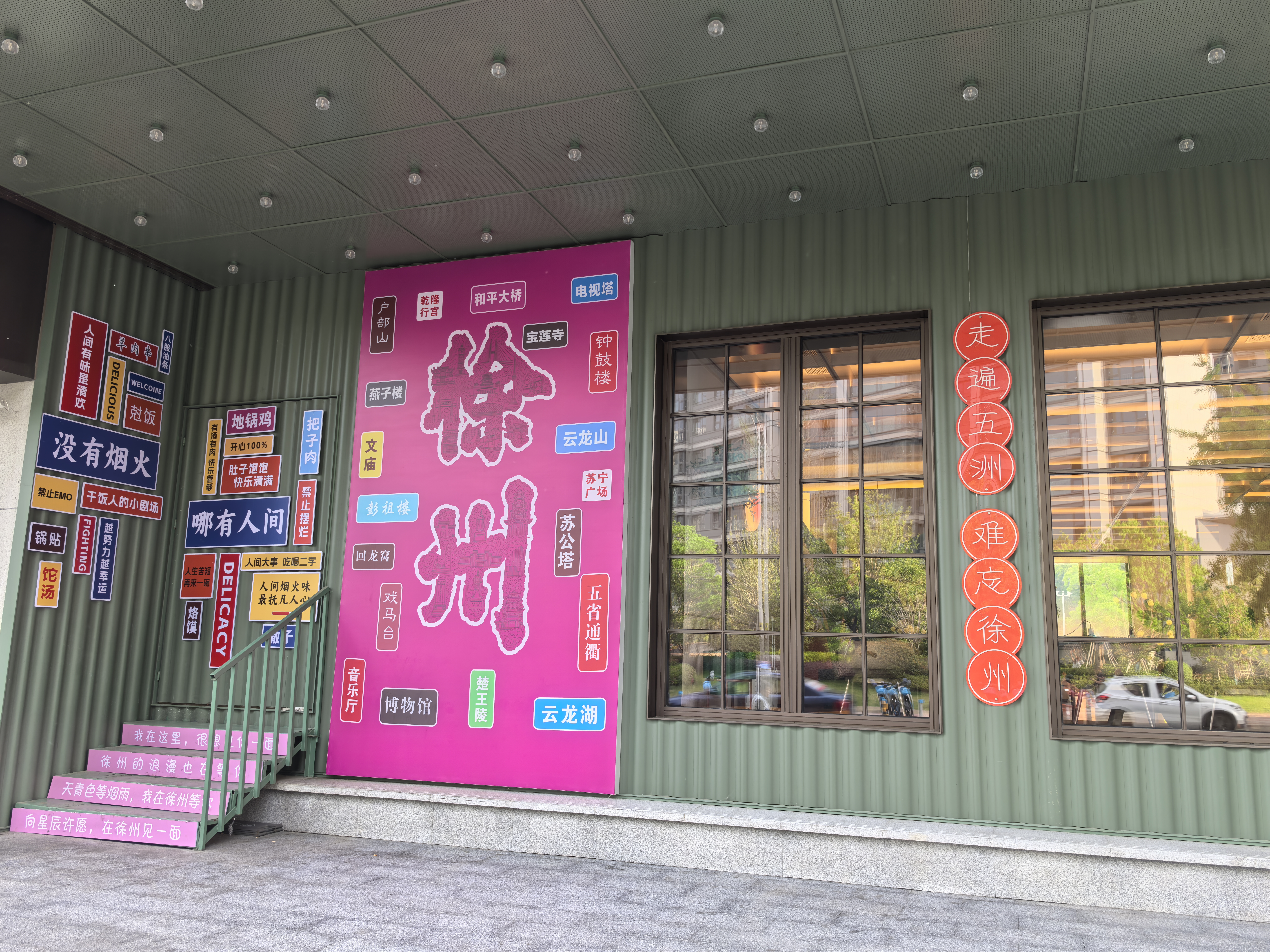 桔子徐州苏宁广场环城路酒店