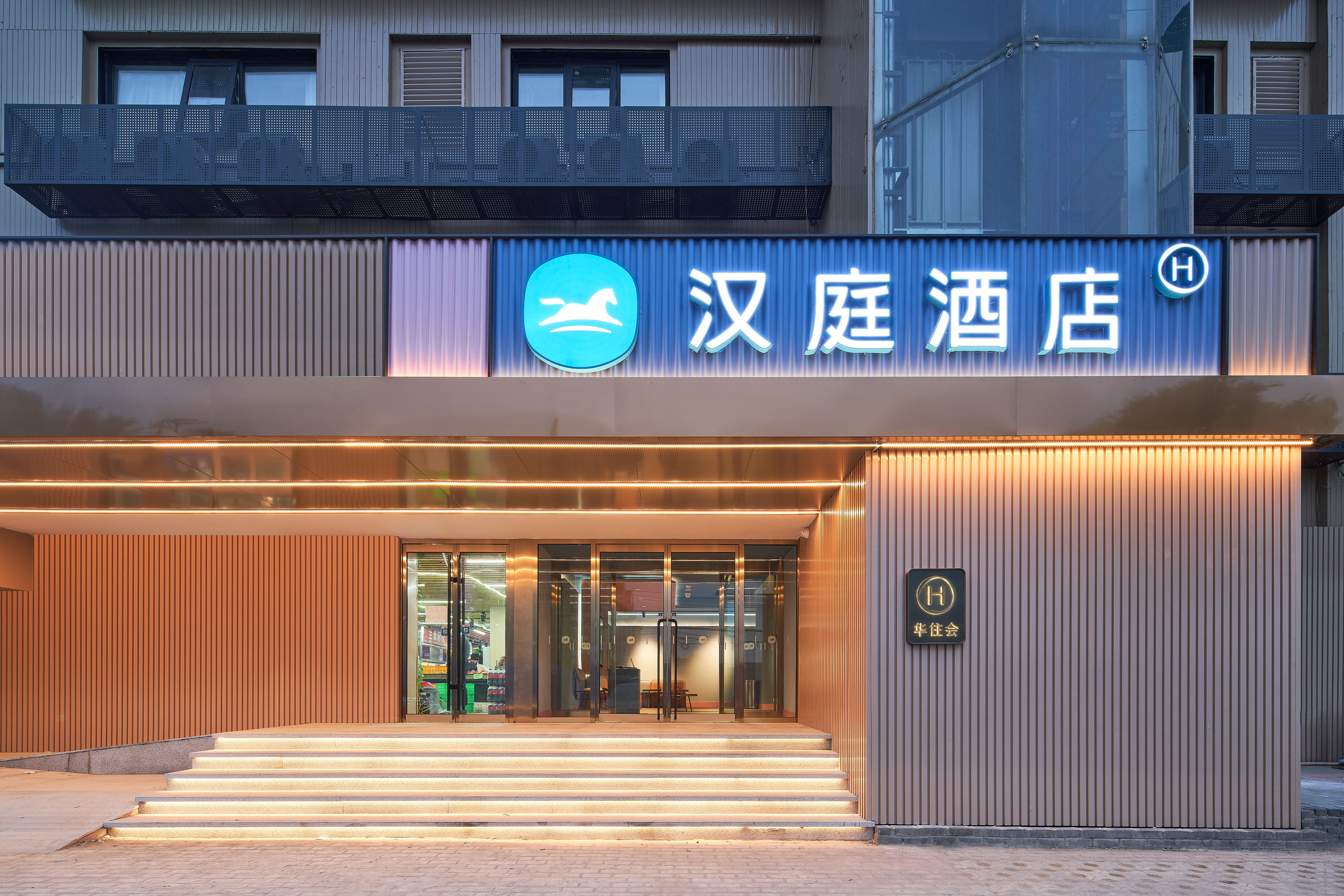 汉庭北京天通苑酒店