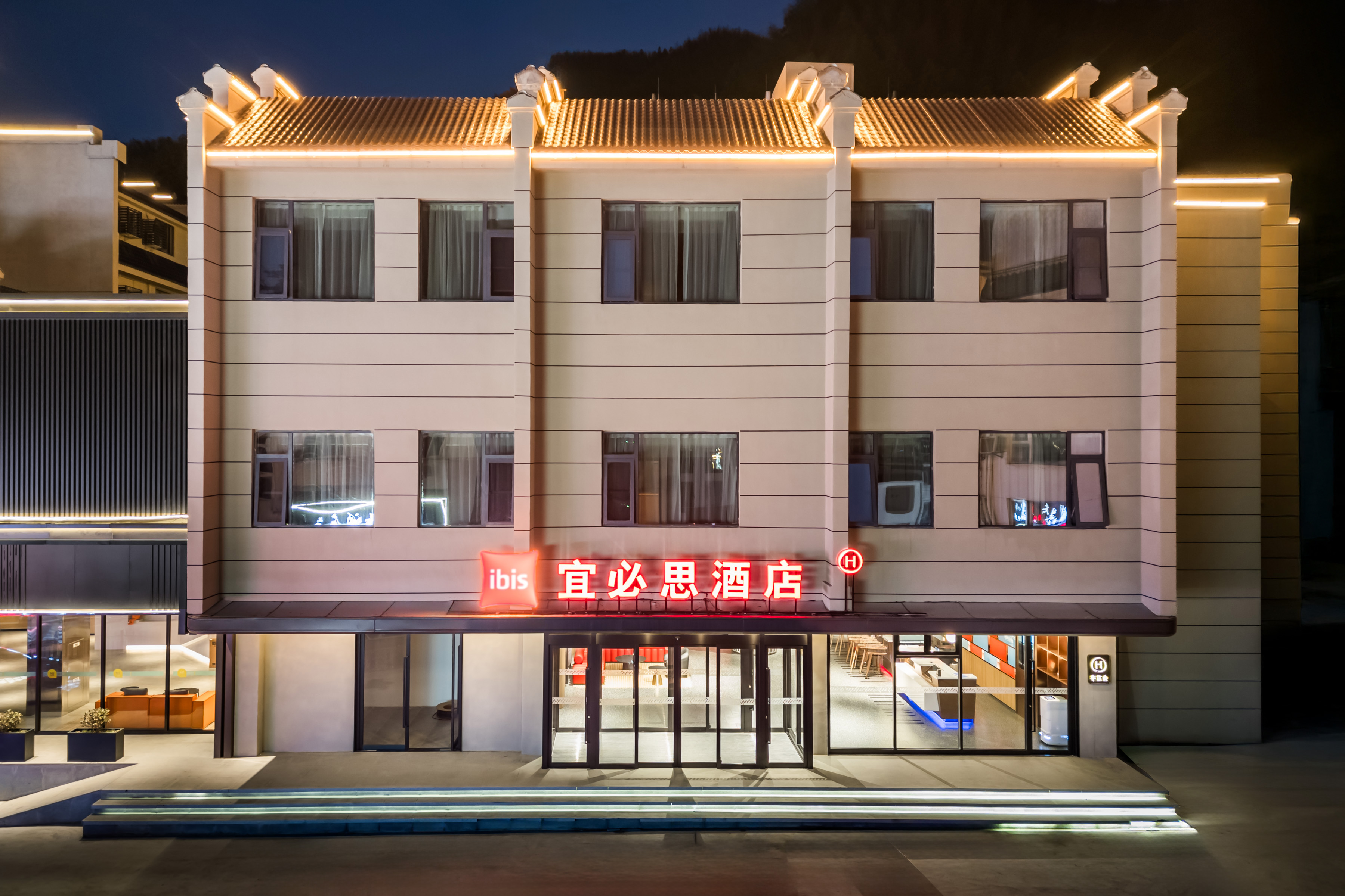 宜必思黄山风景区酒店