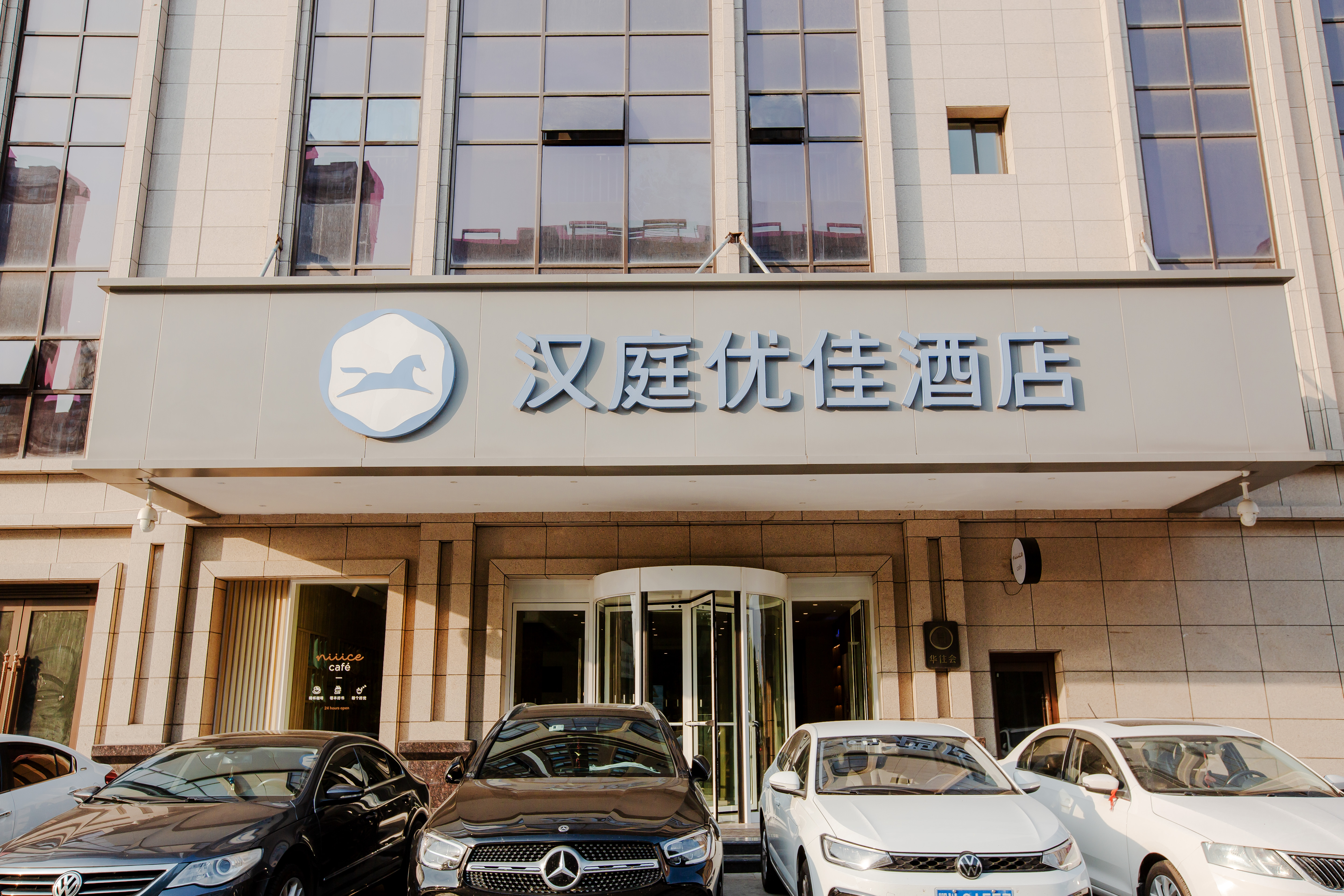 汉庭优佳渭南北站乐天大街酒店