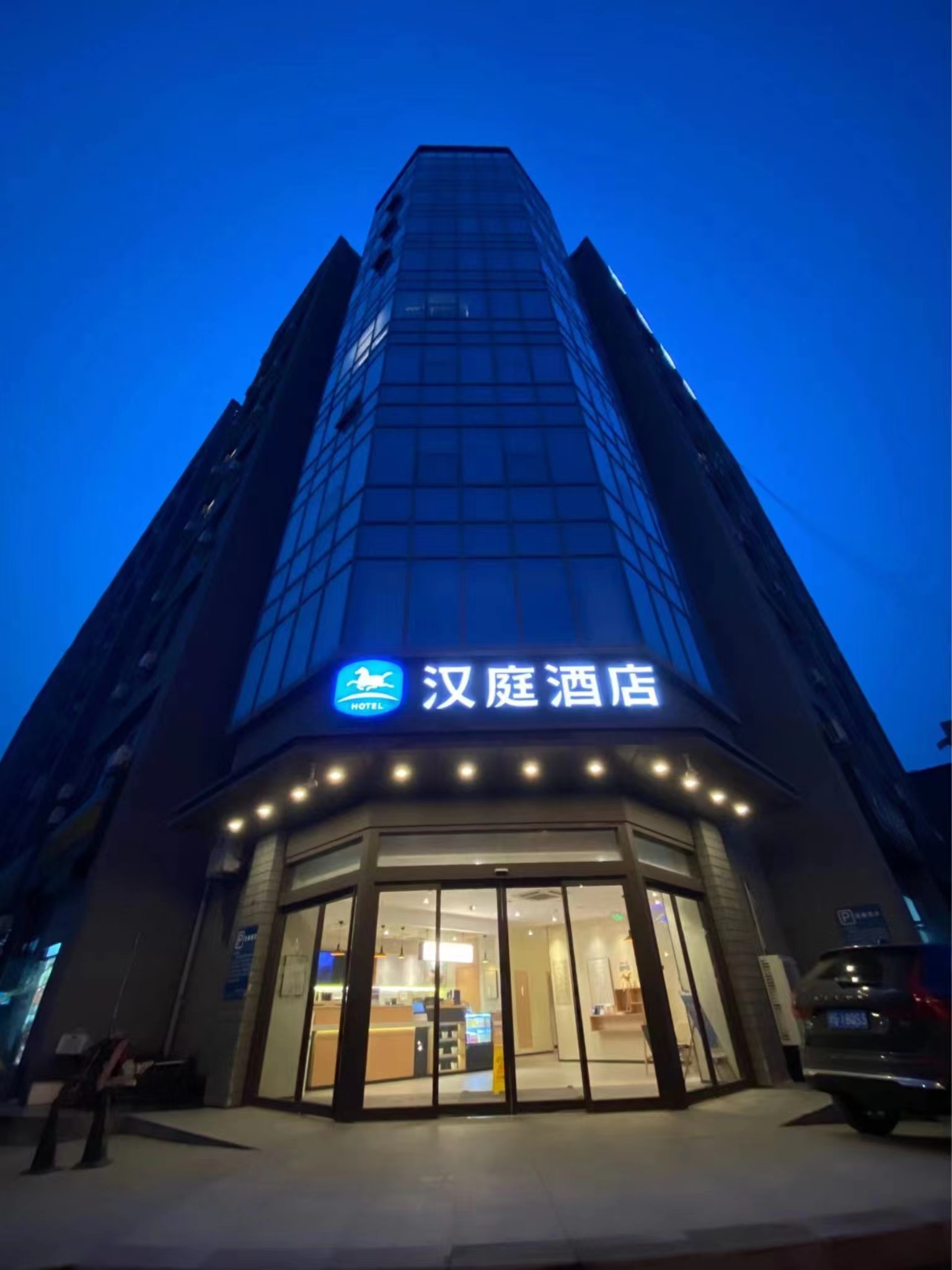 汉庭西安长安西北大学酒店