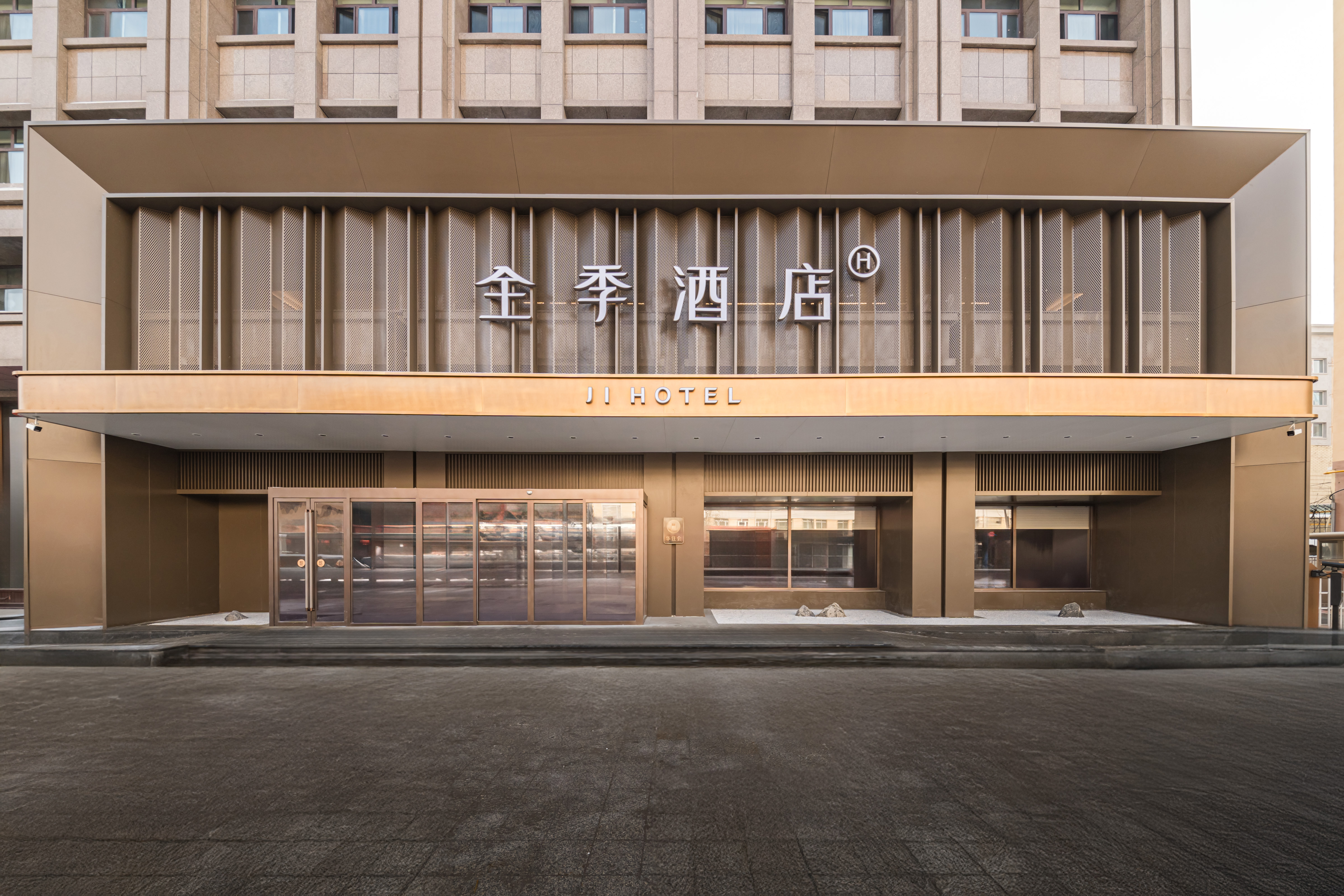 全季绥化福和街酒店