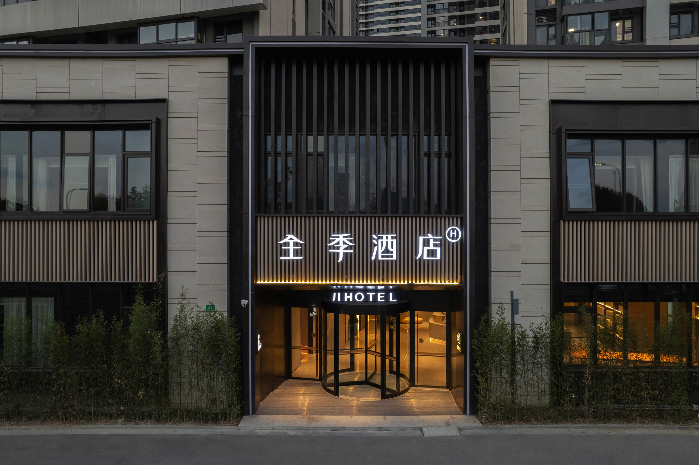 全季上海后滩地铁站酒店