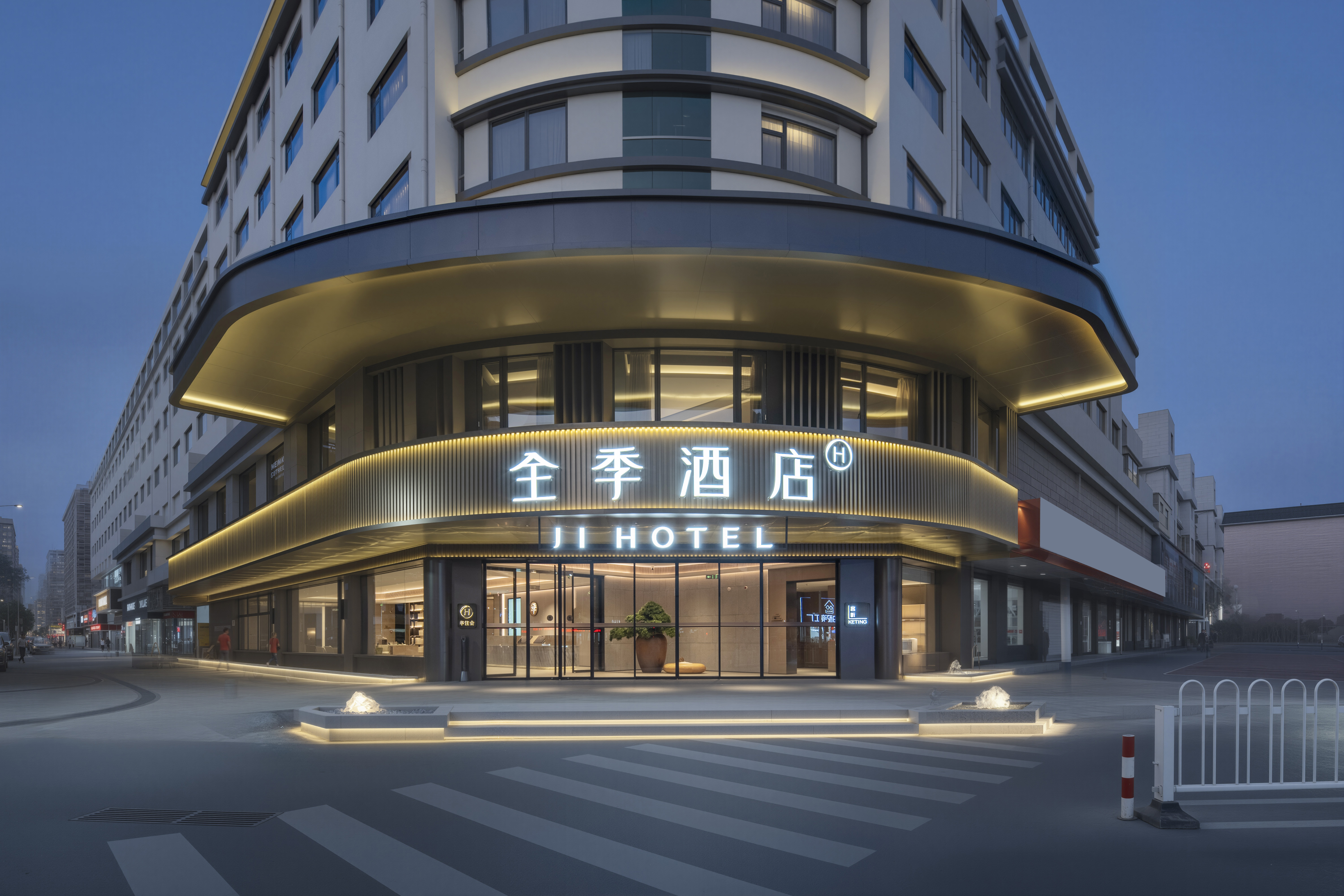 全季休宁齐云山西大道酒店