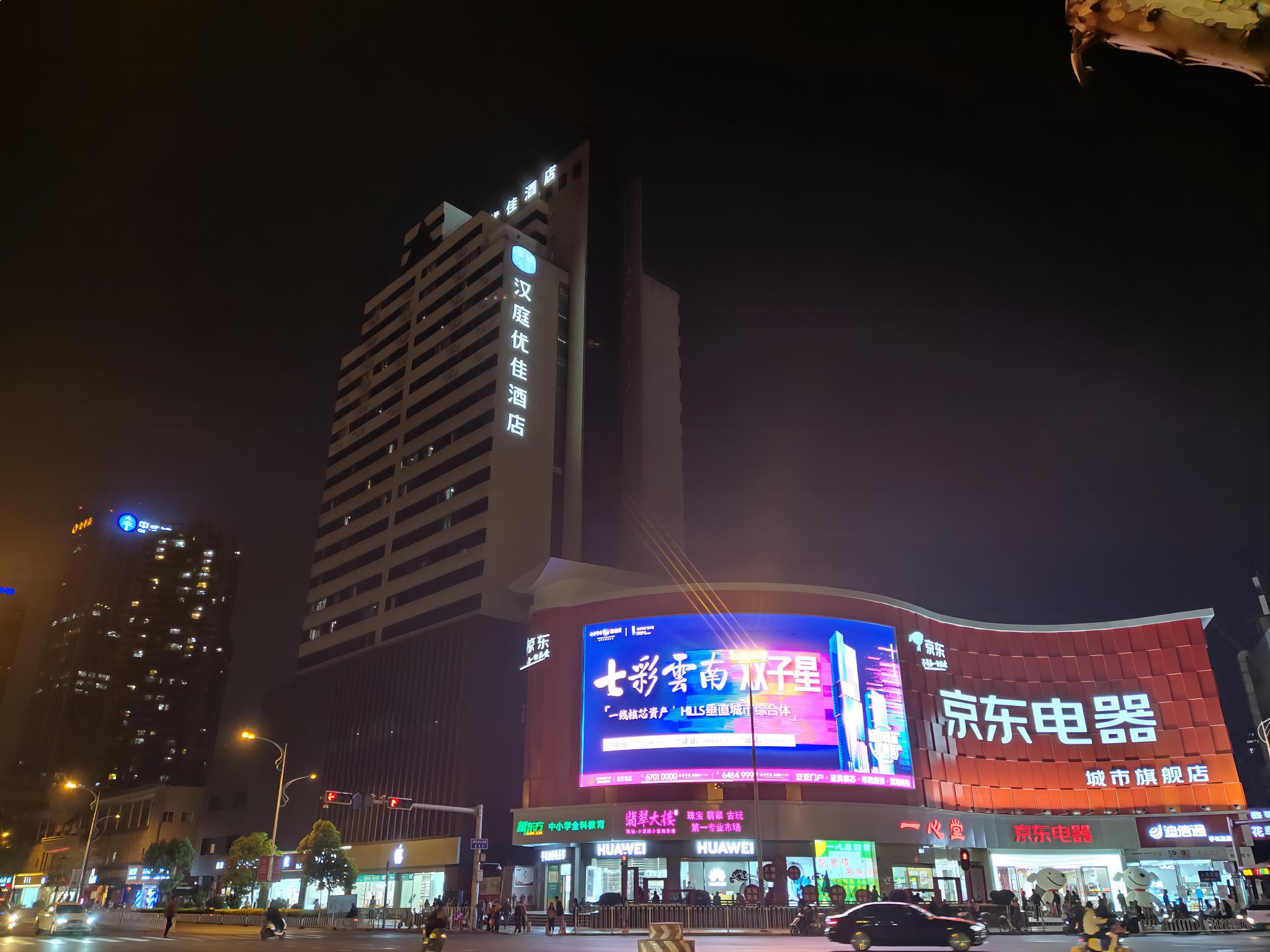 汉庭优佳昆明东华酒店