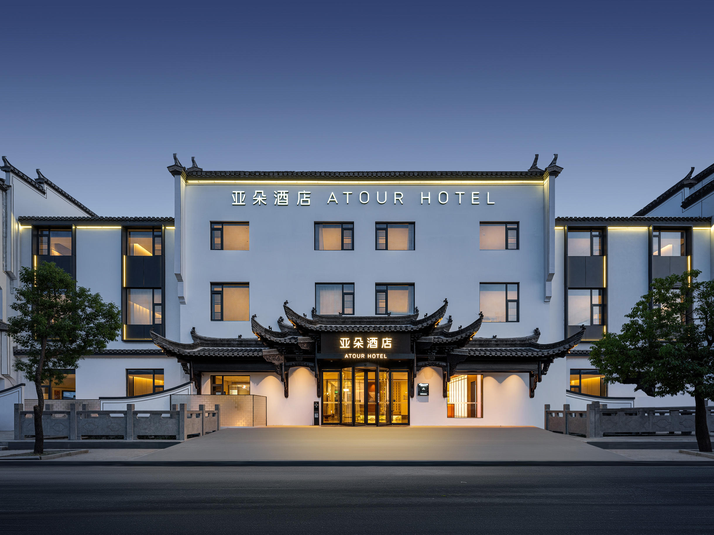 黄山宏村风景区游客中心亚朵酒店