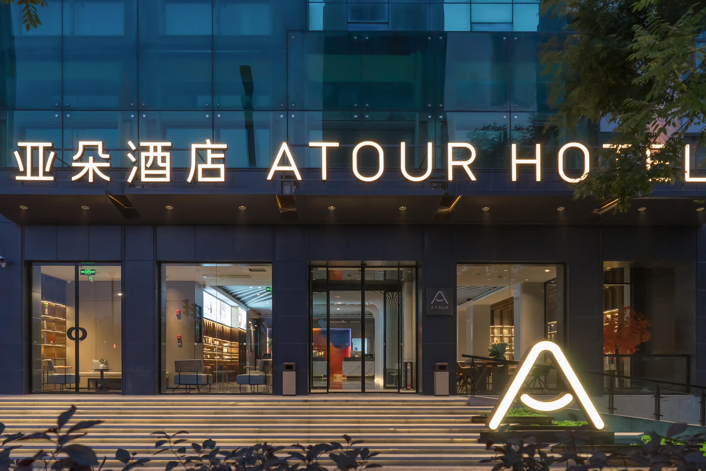 太原晋祠路山西博物院亚朵酒店