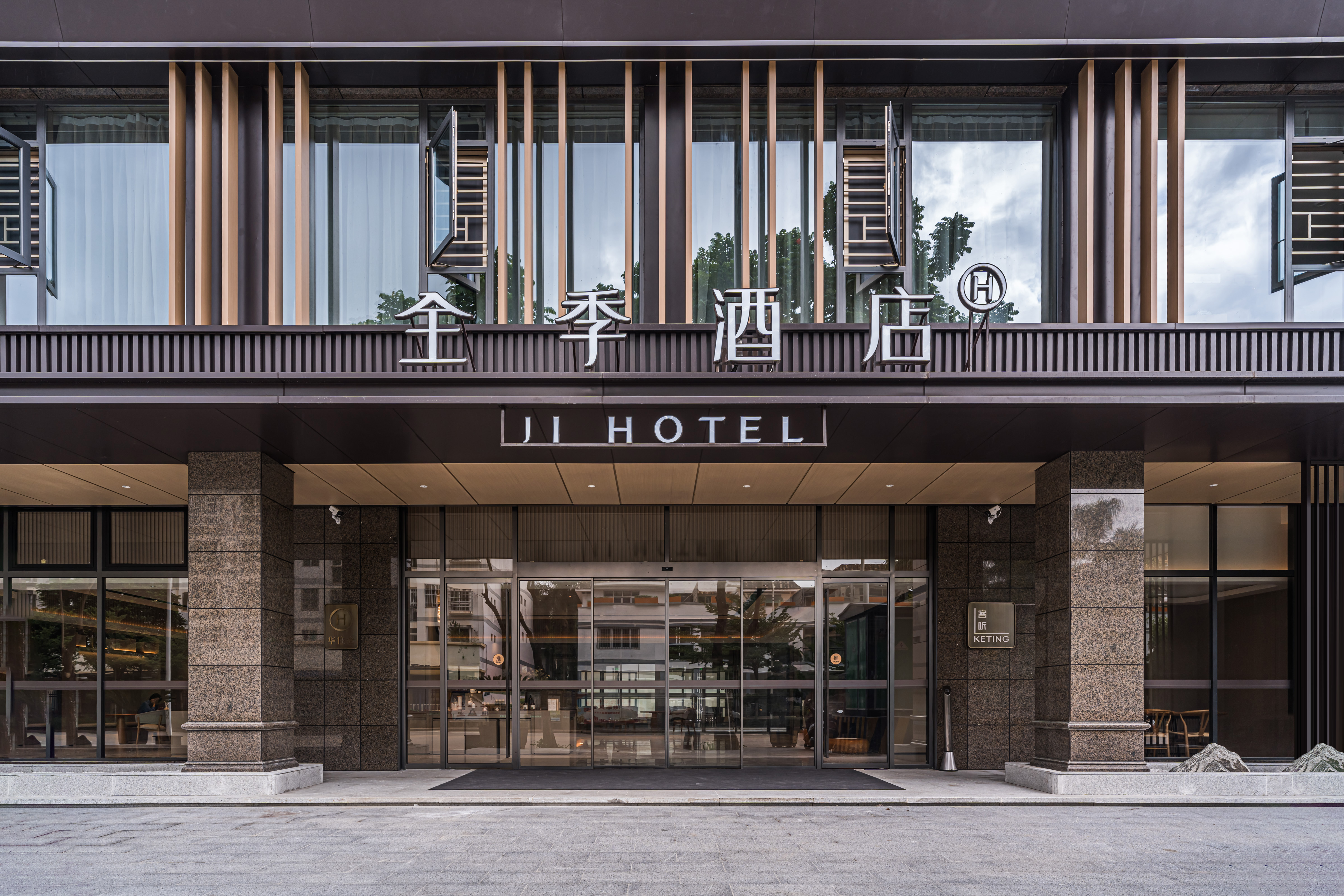 全季琼海博鳌机场人民路酒店