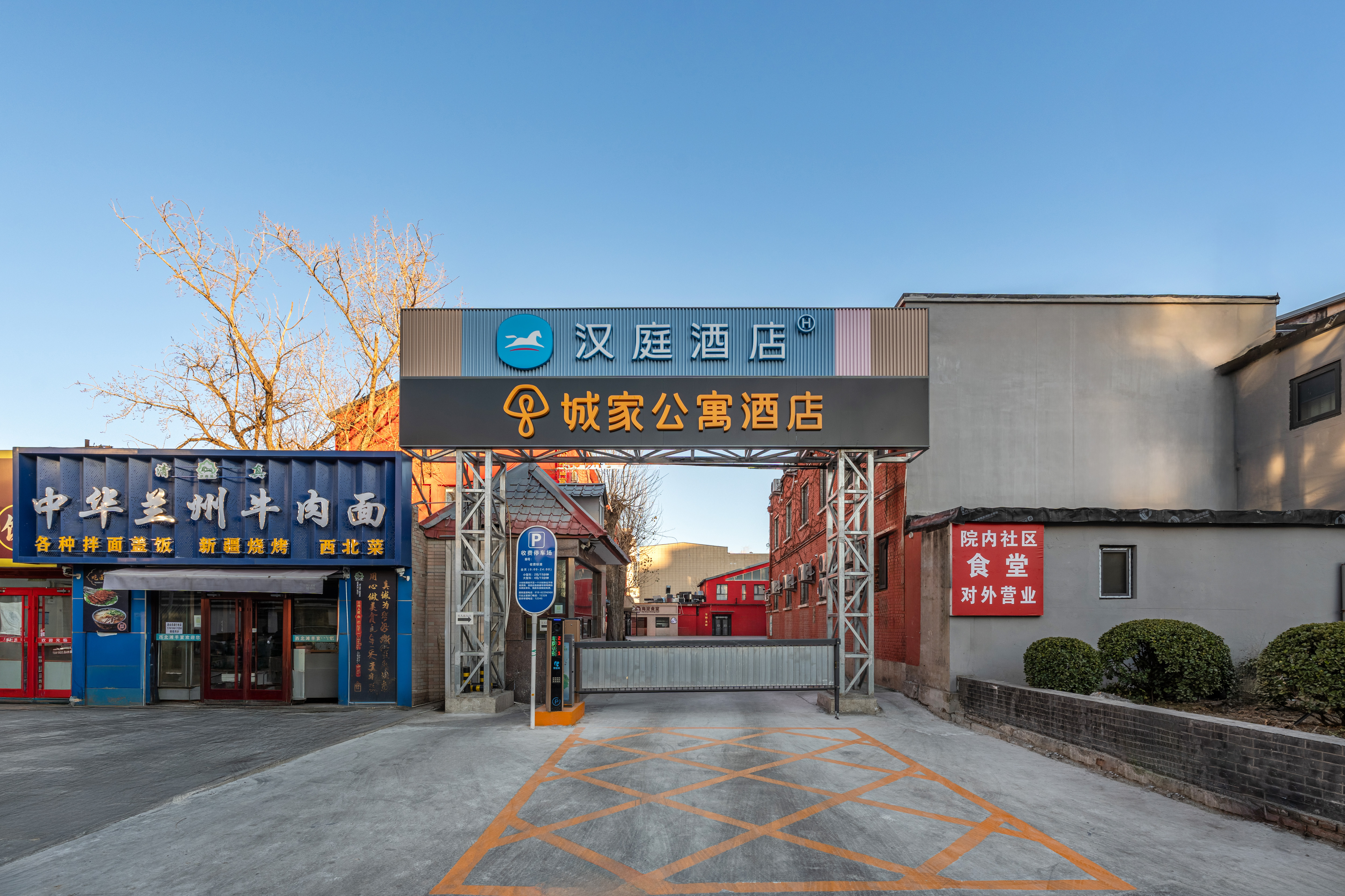 汉庭北京邮电大学西直门酒店