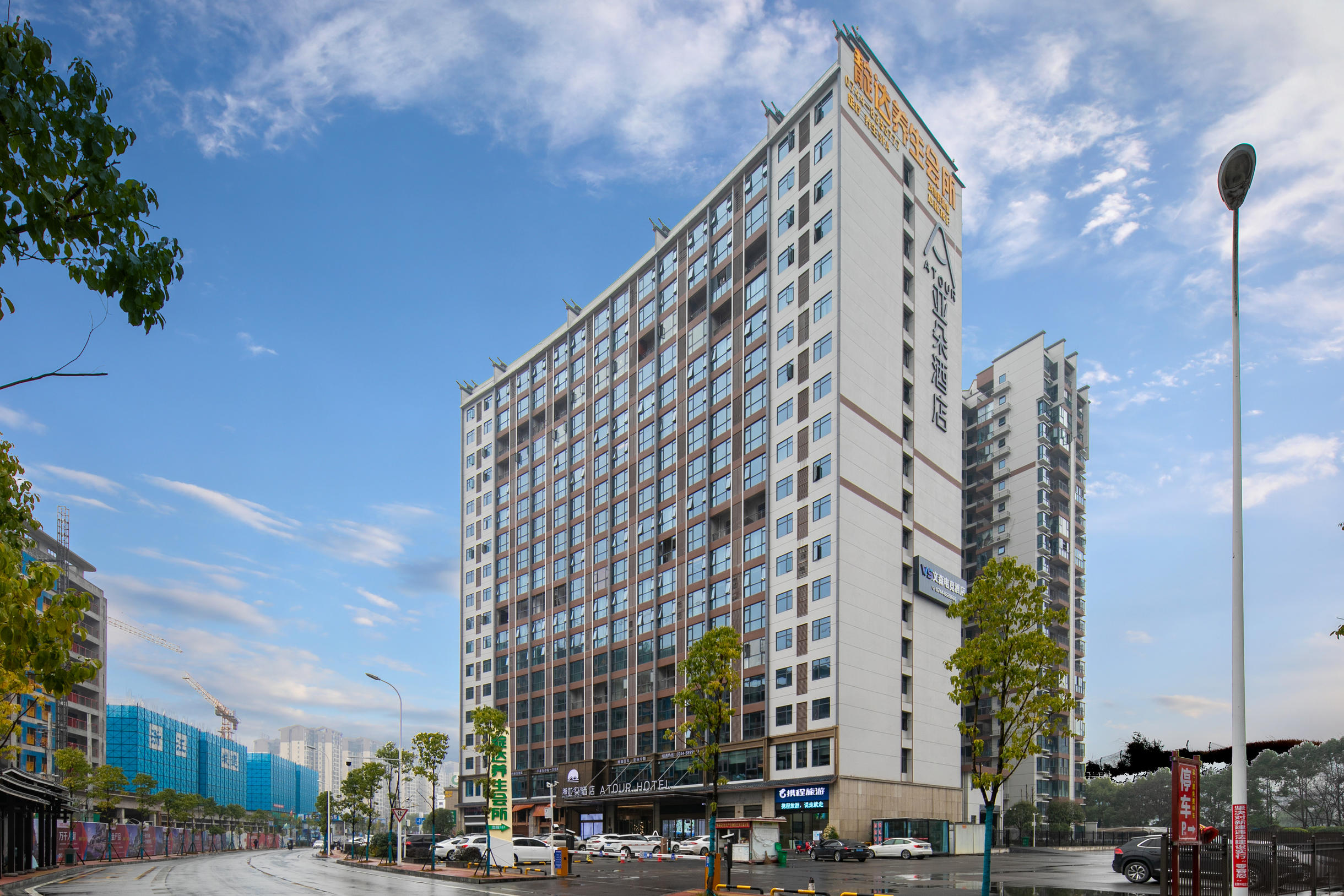 张家界永定区天门山索道站亚朵酒店