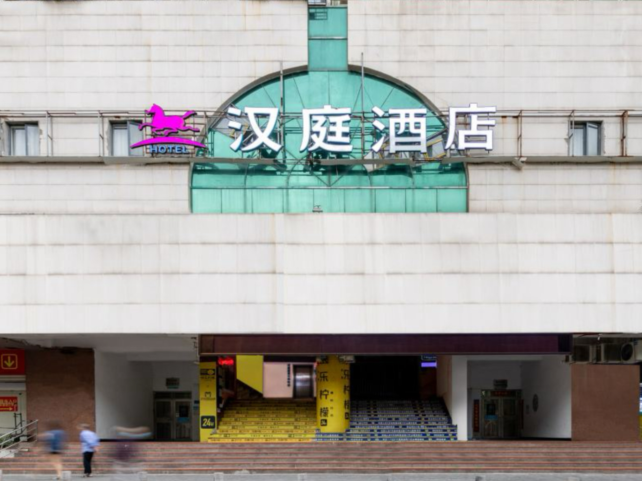 汉庭厦门中山路步行街大同路酒店