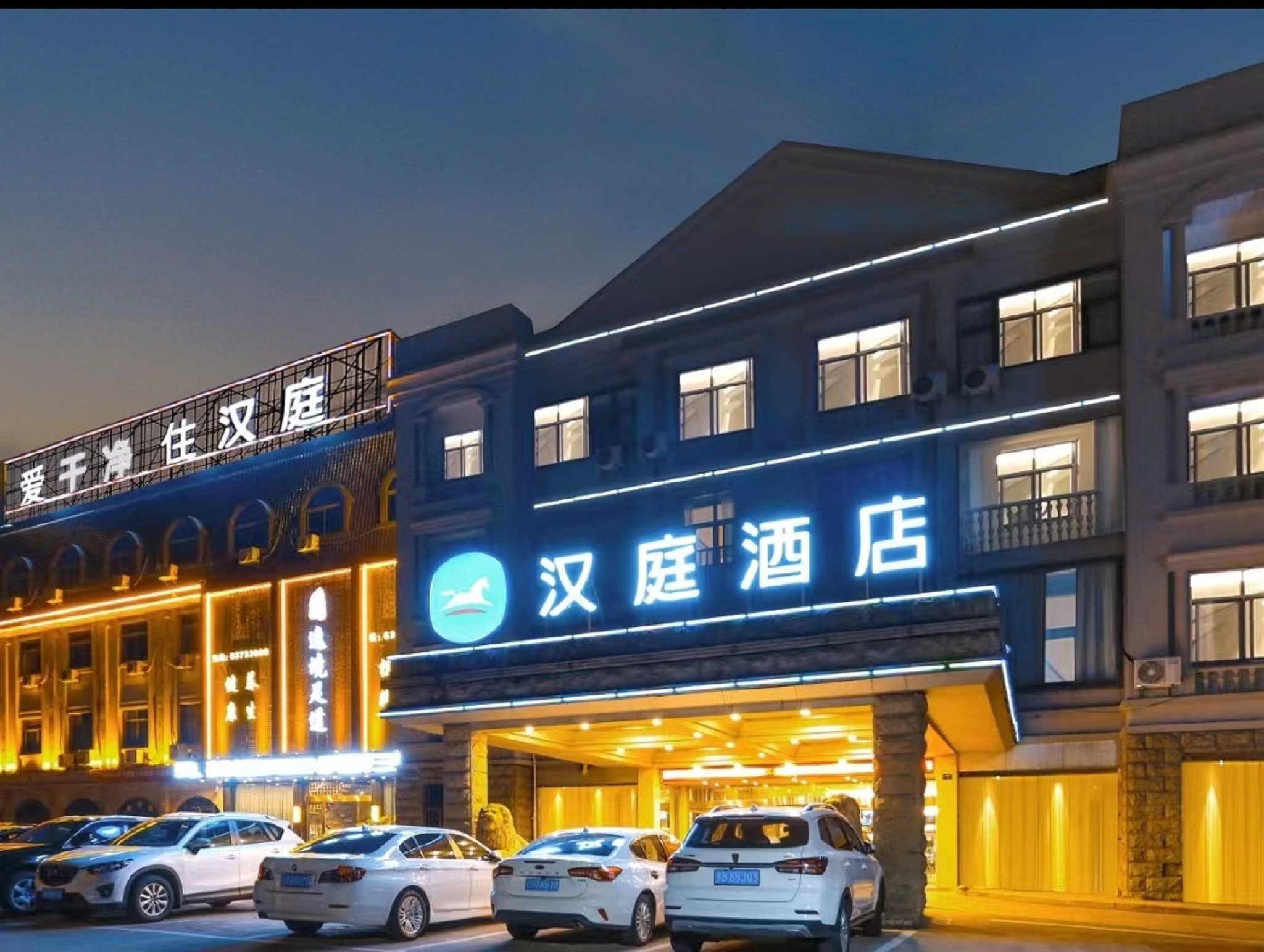 汉庭慈溪龙山酒店