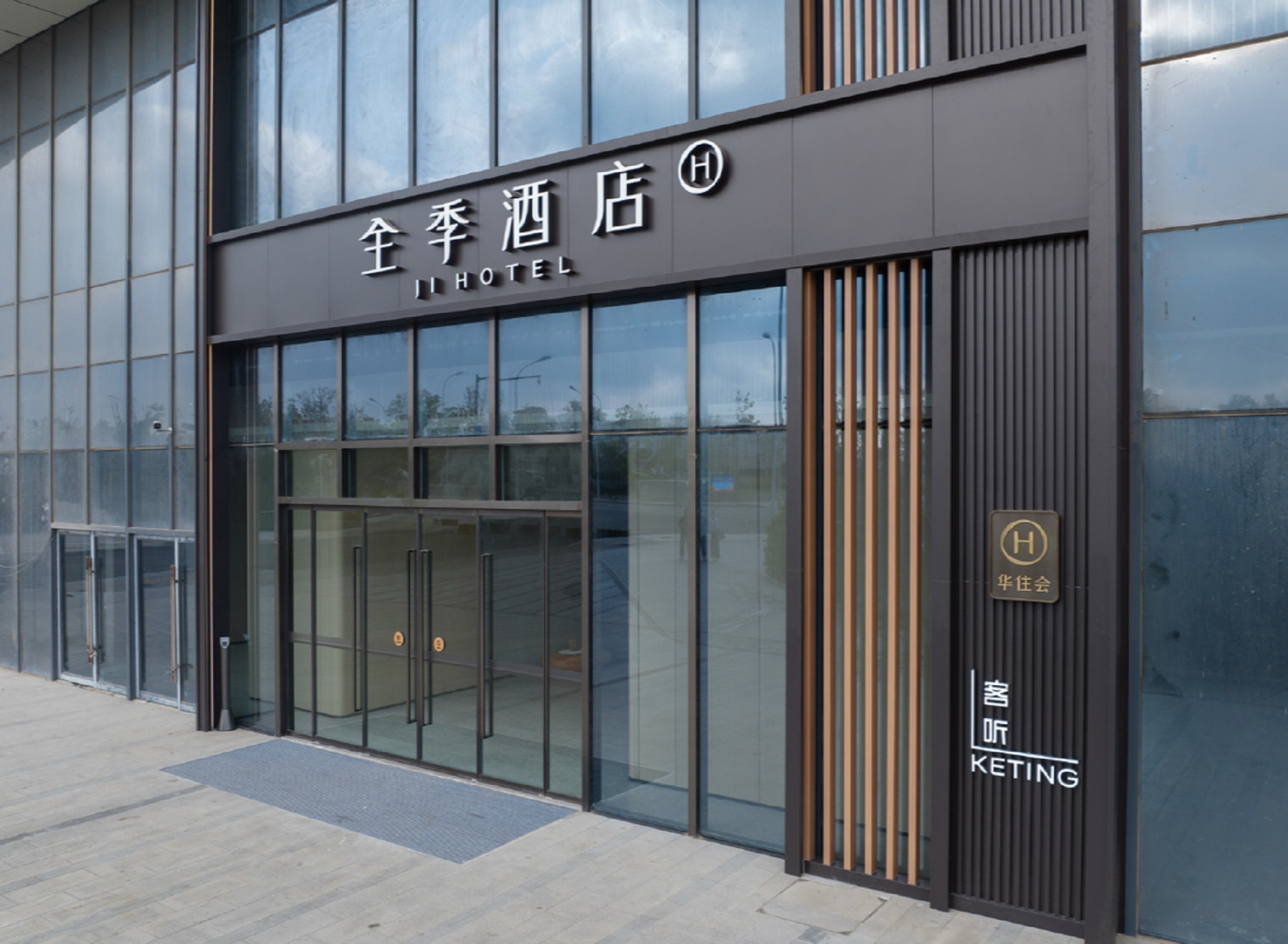 全季合肥火车南站南广场酒店