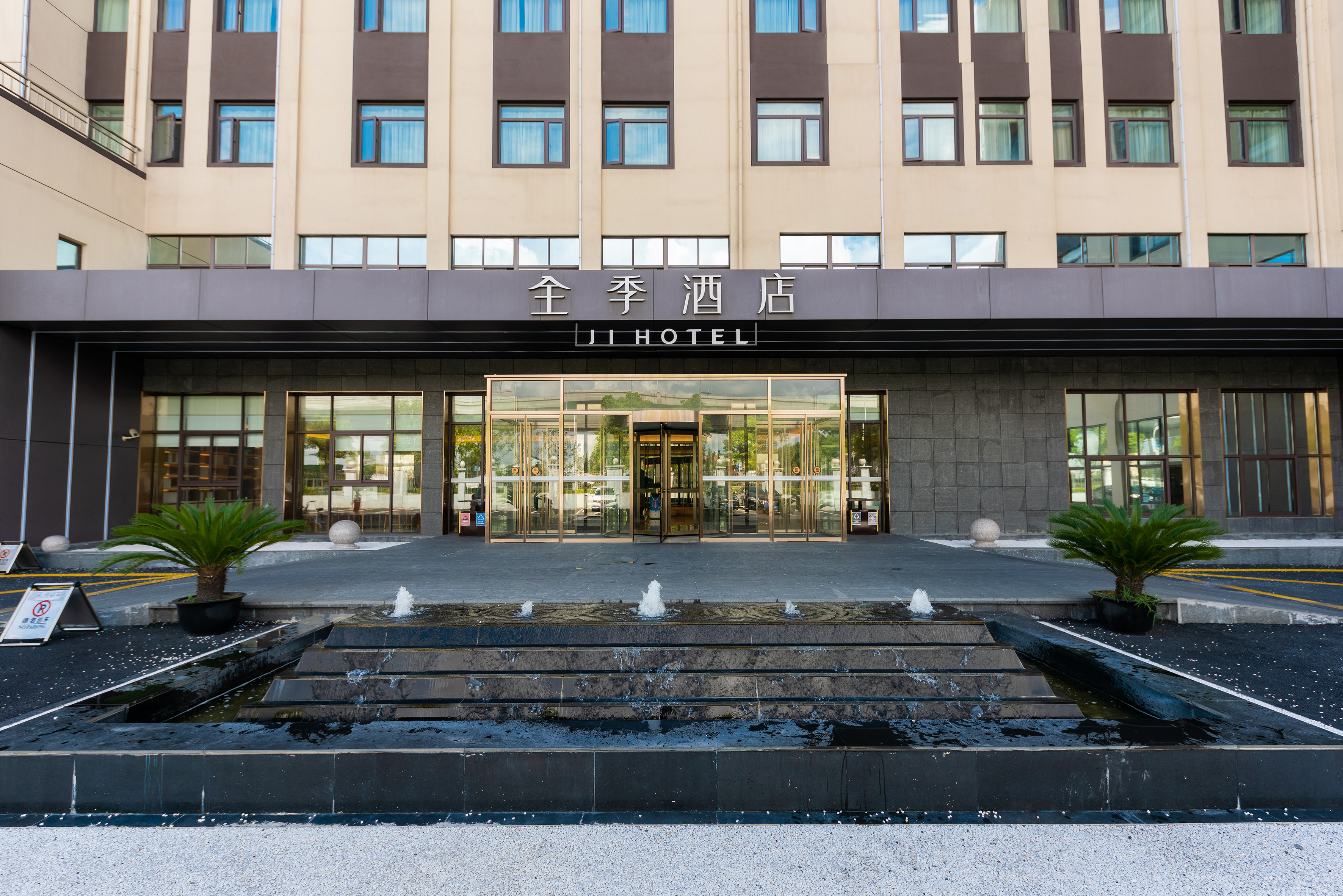 全季上海虹梅南路酒店