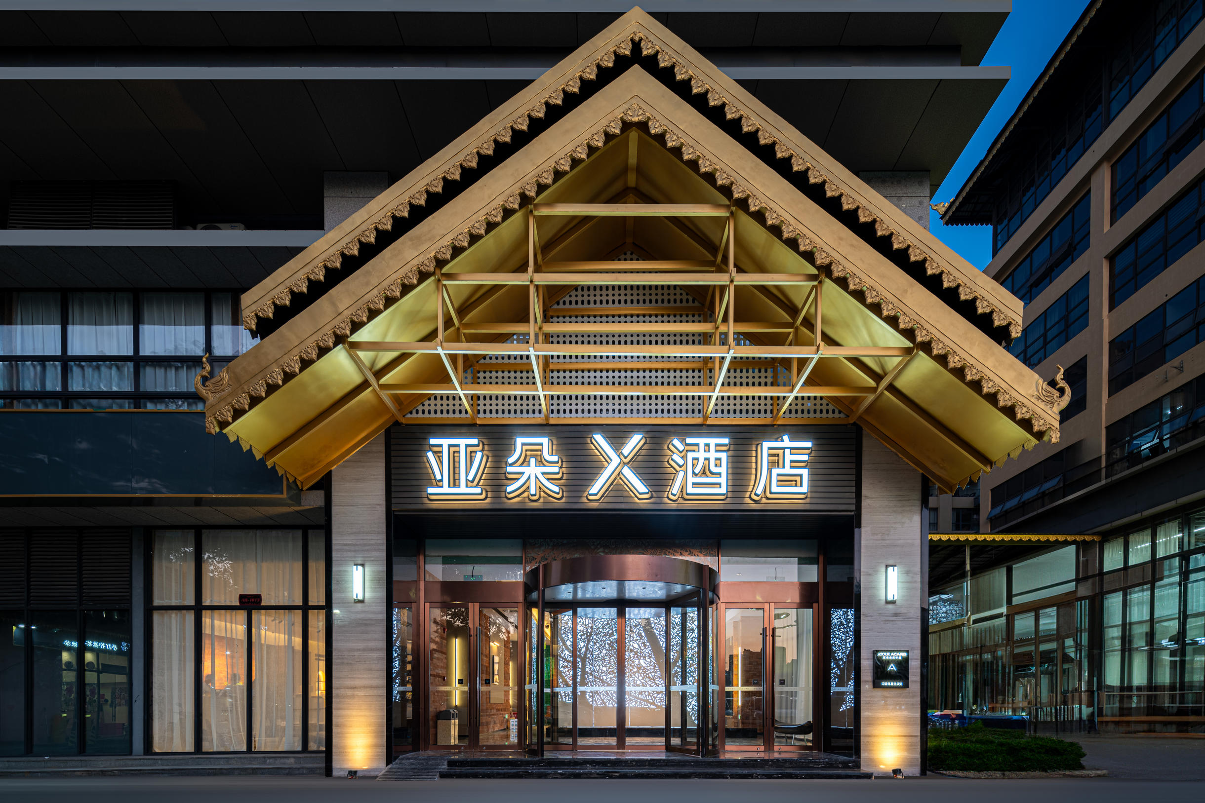 西双版纳景洪泼水广场江边夜市亚朵X酒店