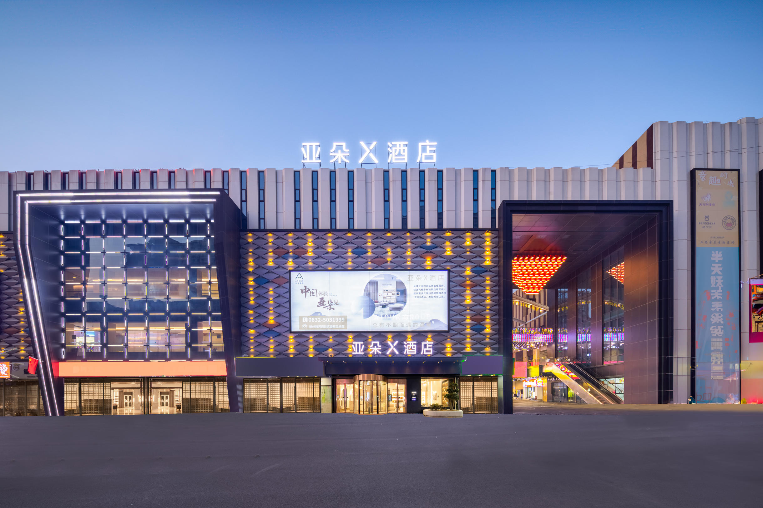 滕州真爱商城荆河西路亚朵X酒店