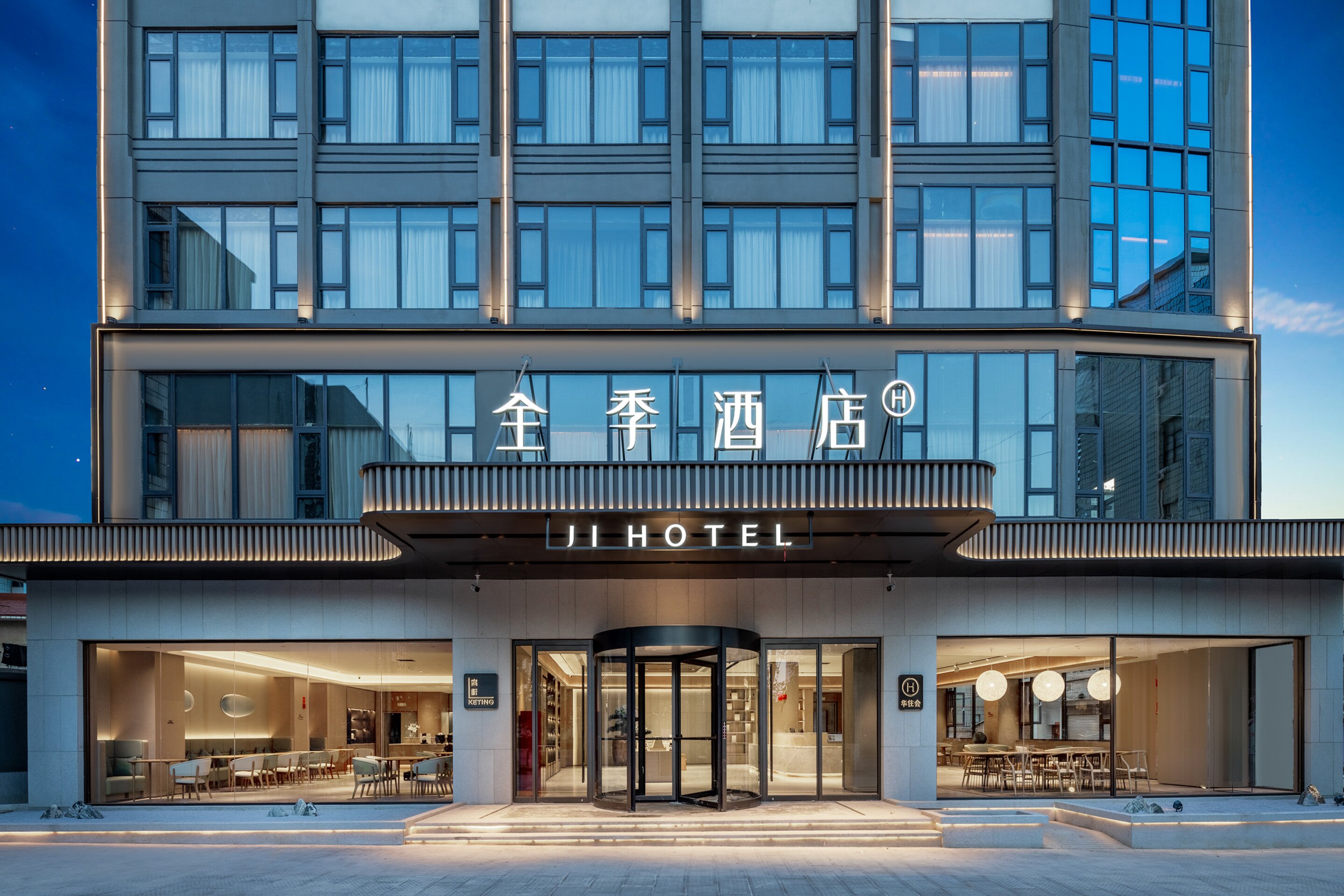 全季保山永昌大道酒店