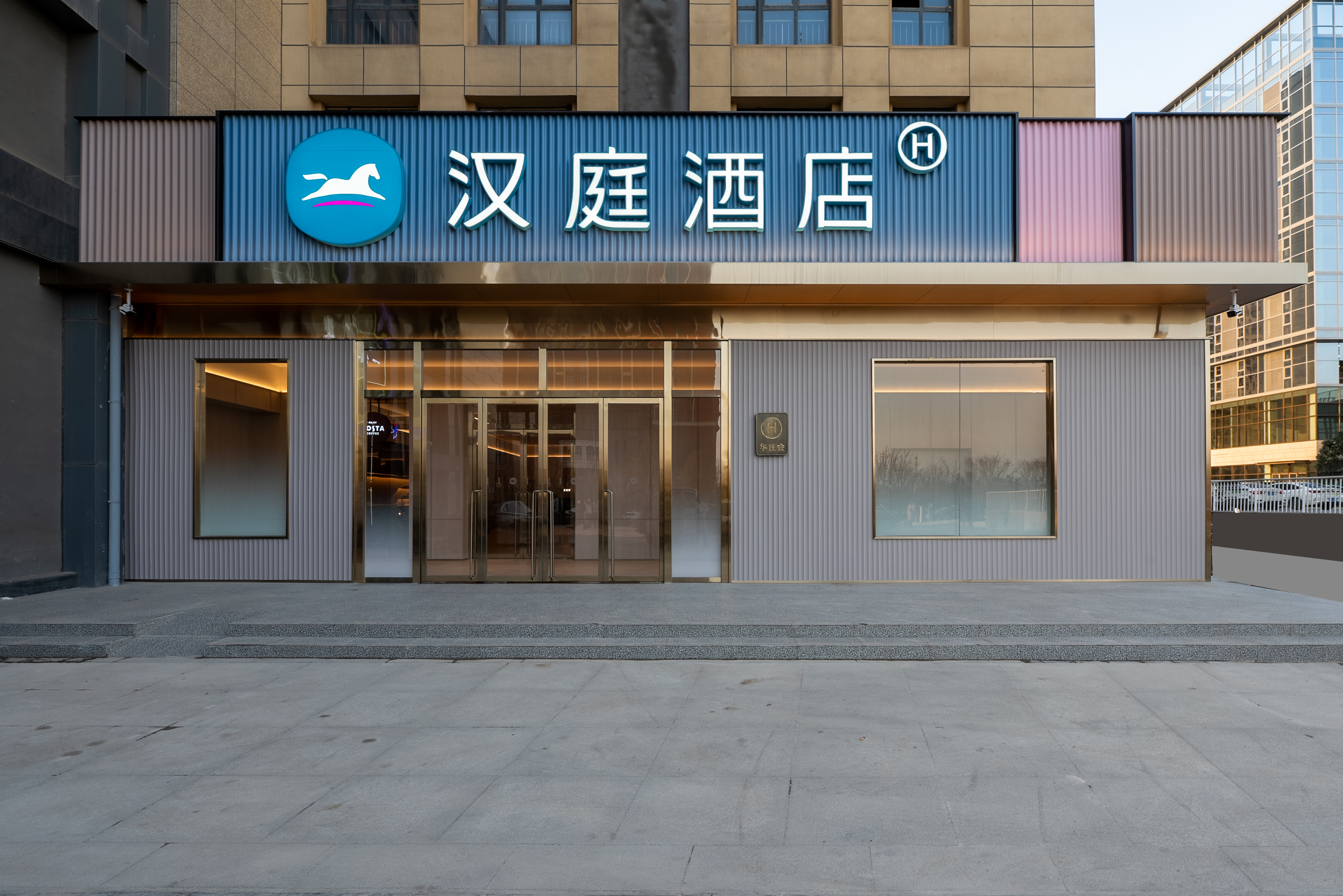汉庭西安欢乐谷复兴大道南地铁站酒店