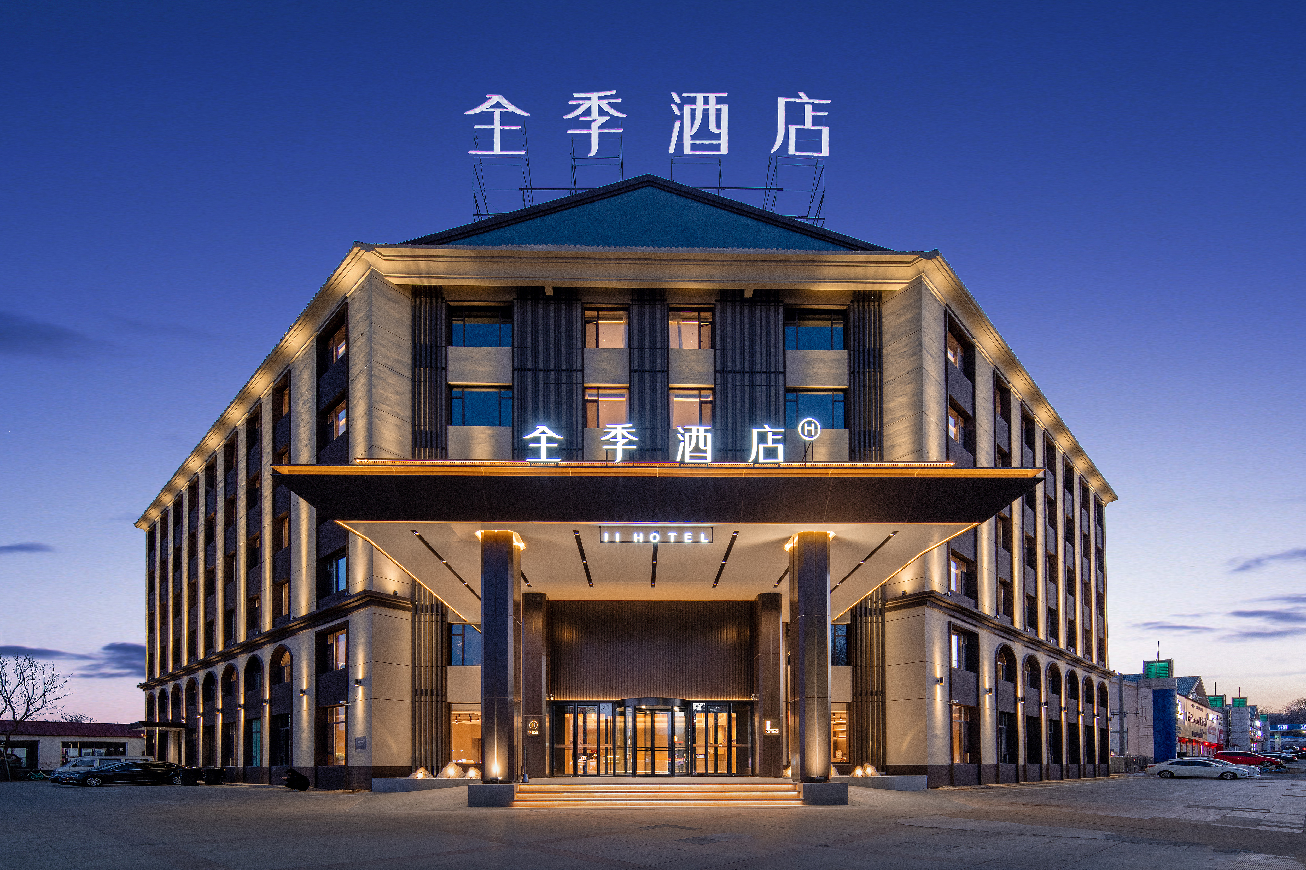 全季葫芦岛飞天广场酒店