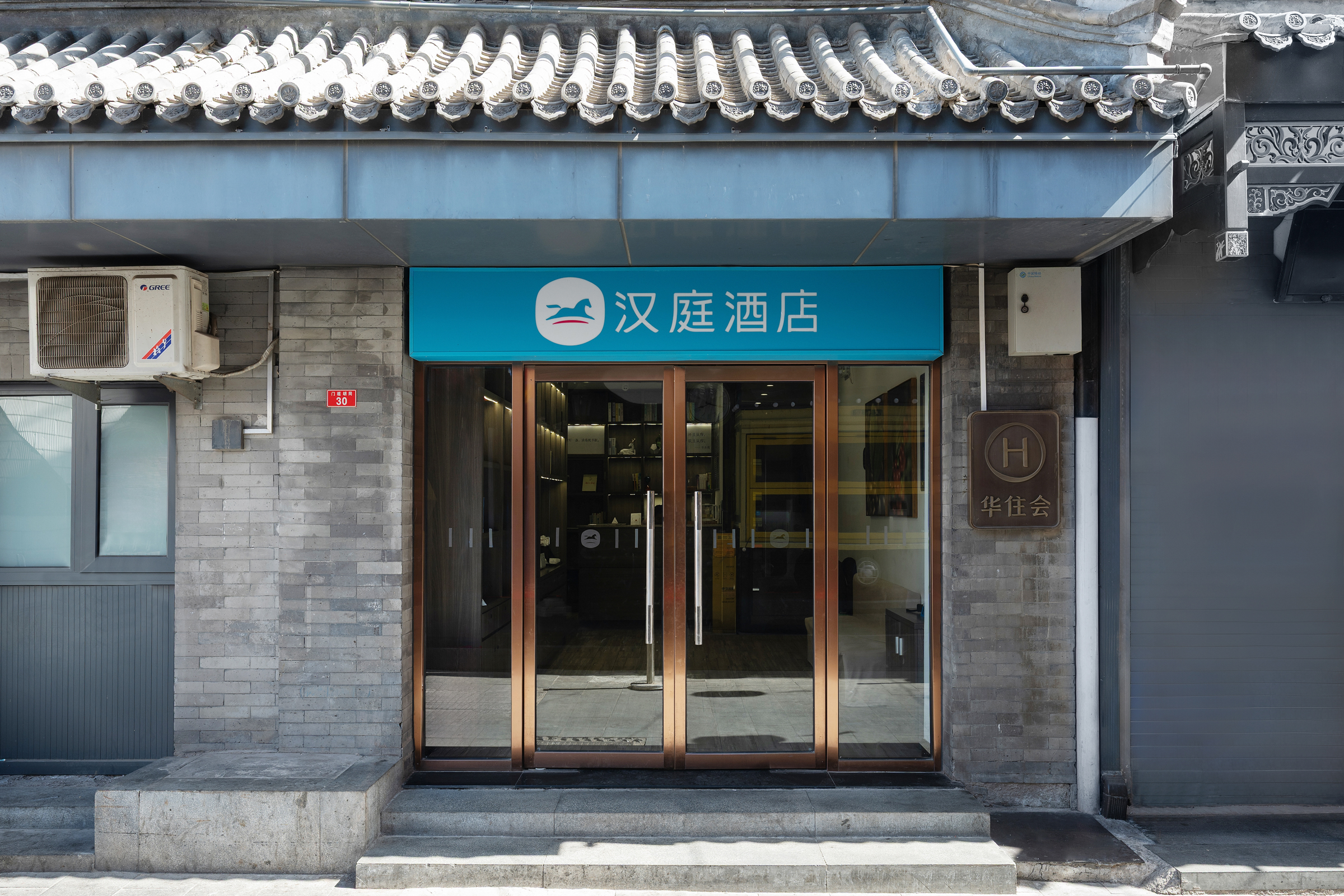 汉庭北京天安门广场前门酒店