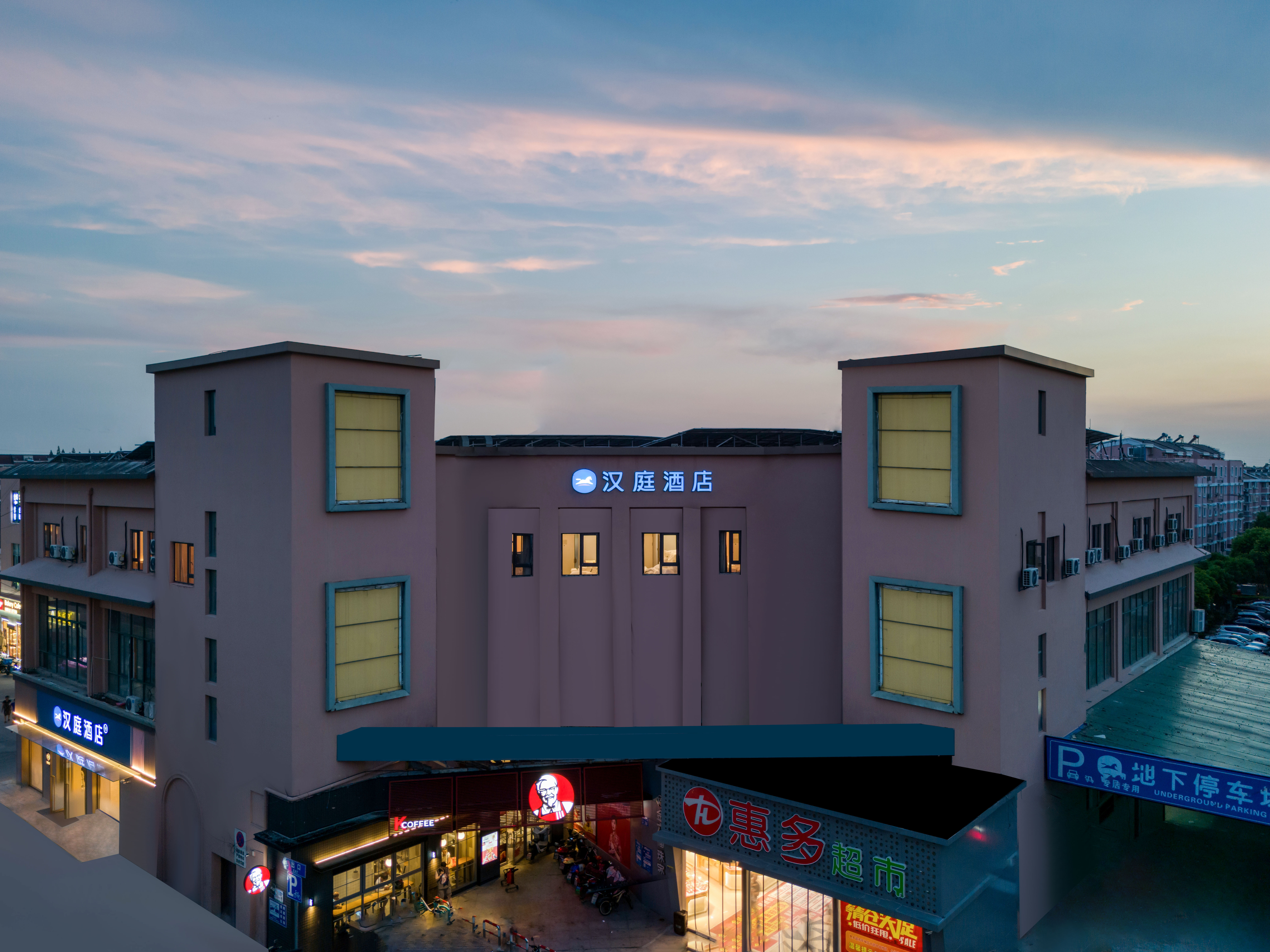 汉庭上海金山工业区酒店