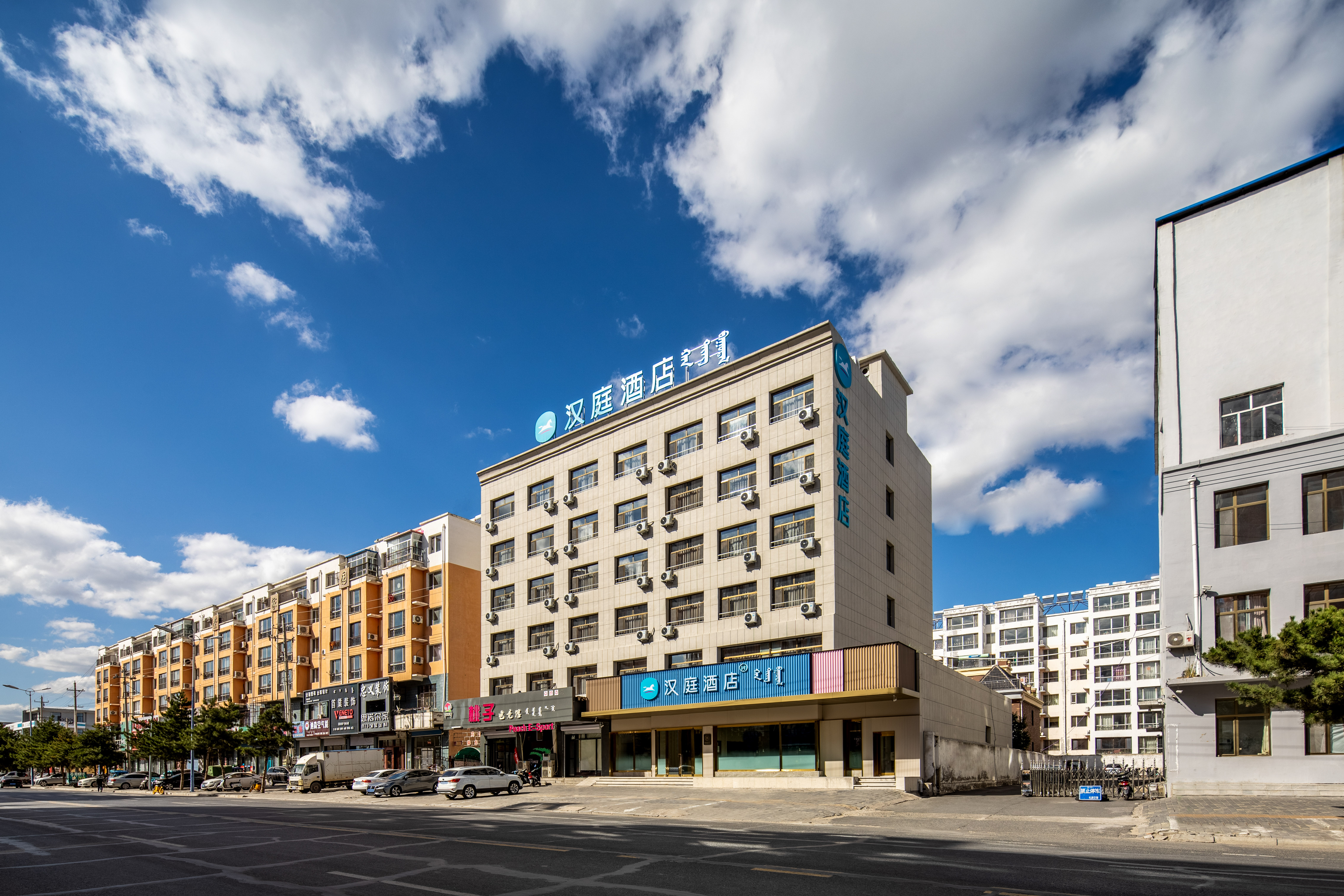 汉庭通辽扎鲁特旗炮台山公园酒店