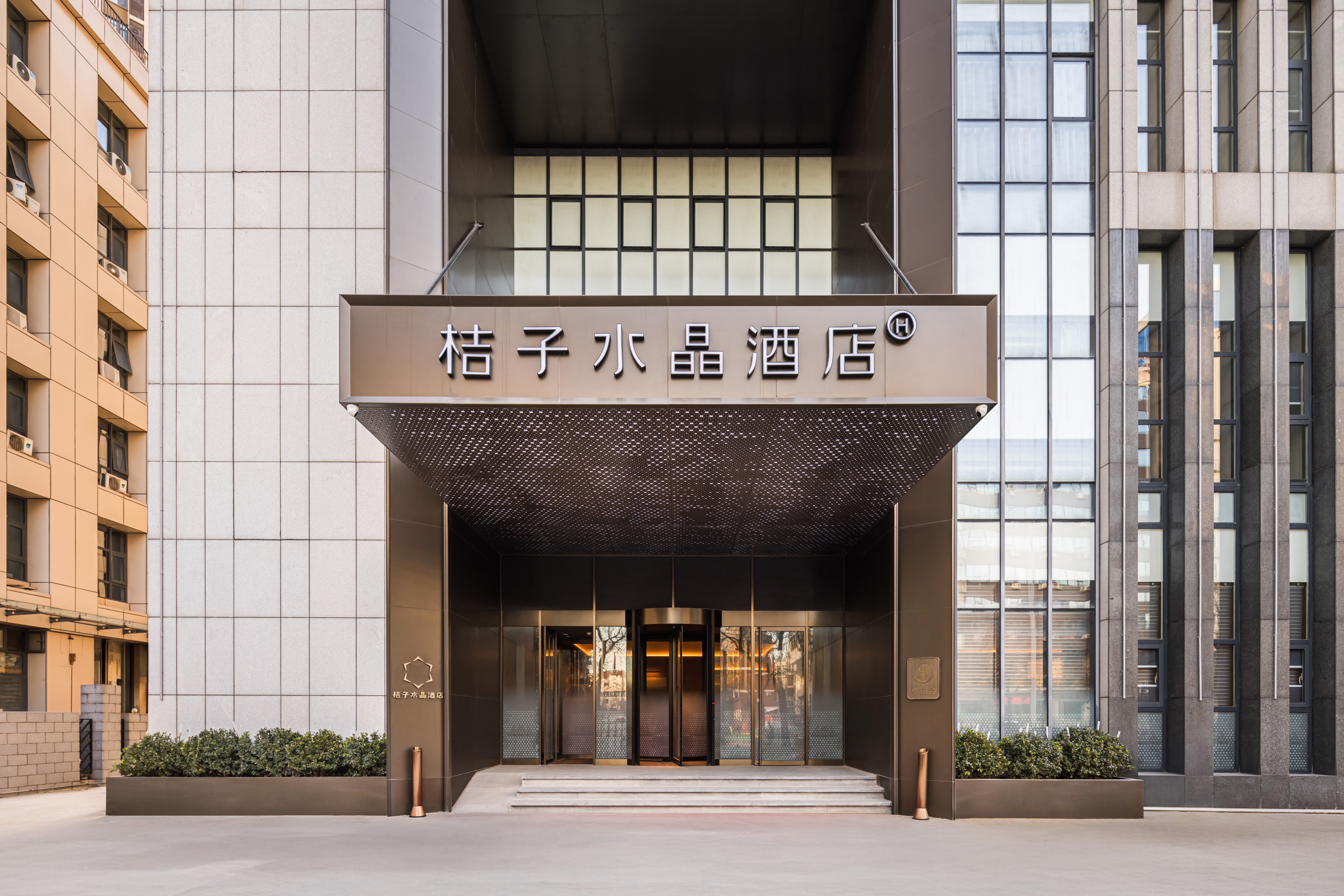 天津站意式风情街桔子水晶酒店