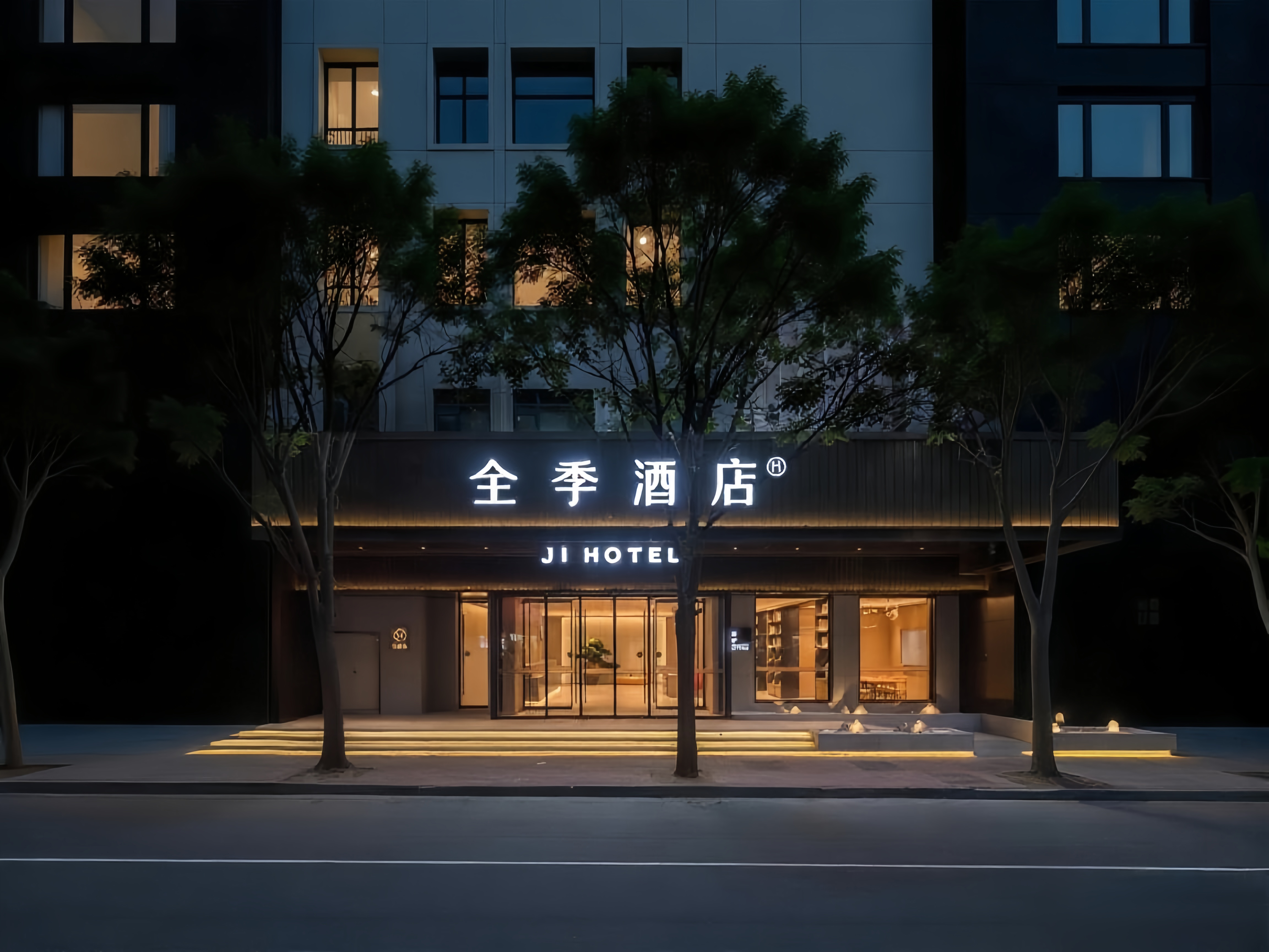 全季郑州人民医院黄河路酒店