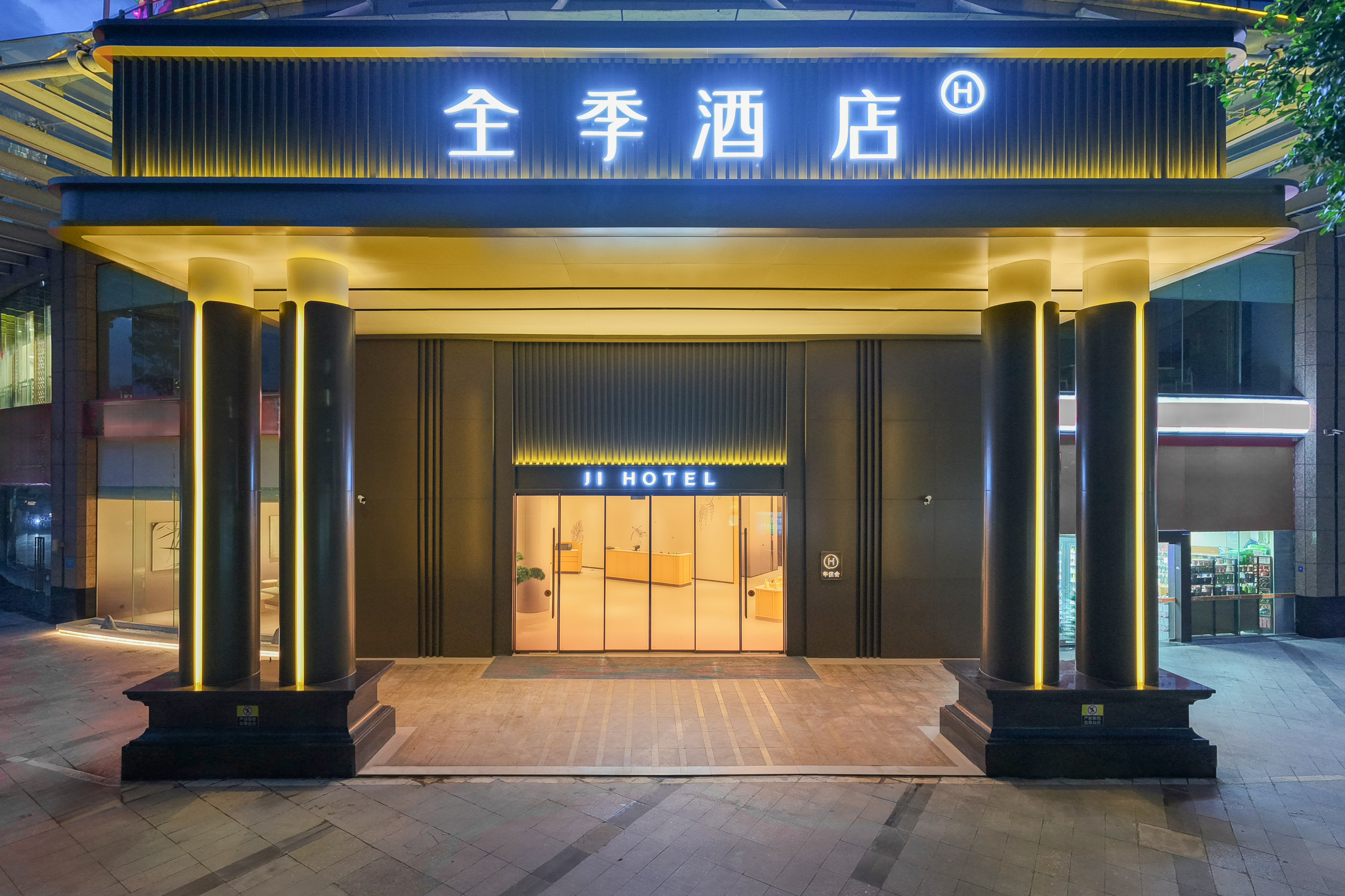 全季佛山千灯湖环宇城酒店