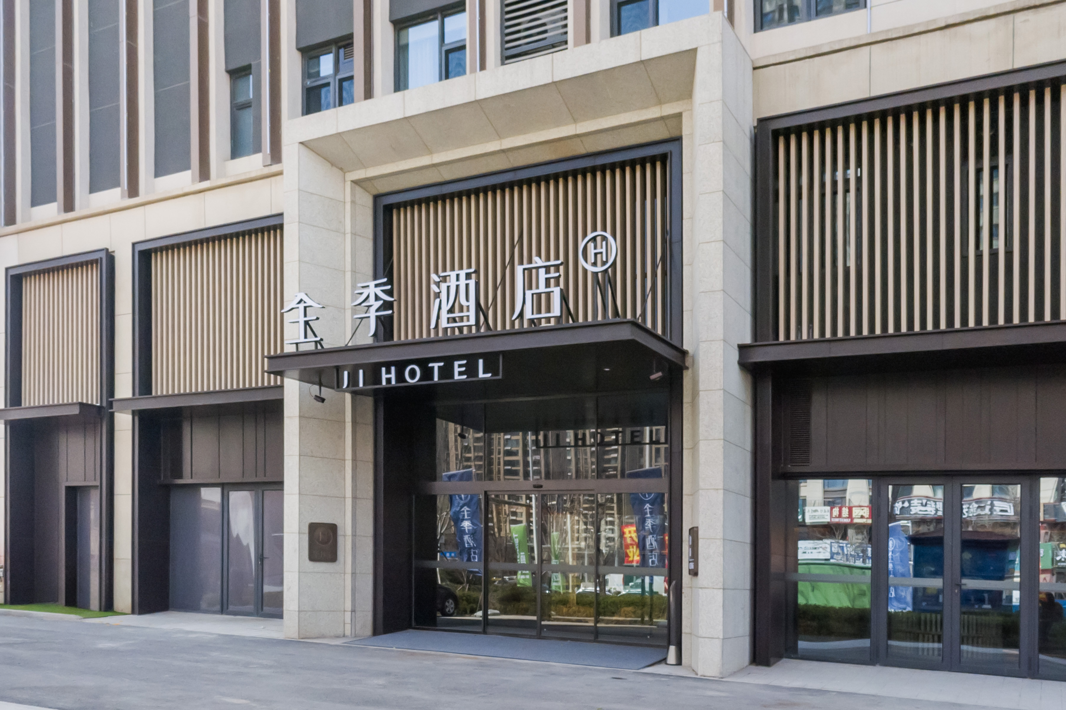 全季青岛东方伊甸园酒店