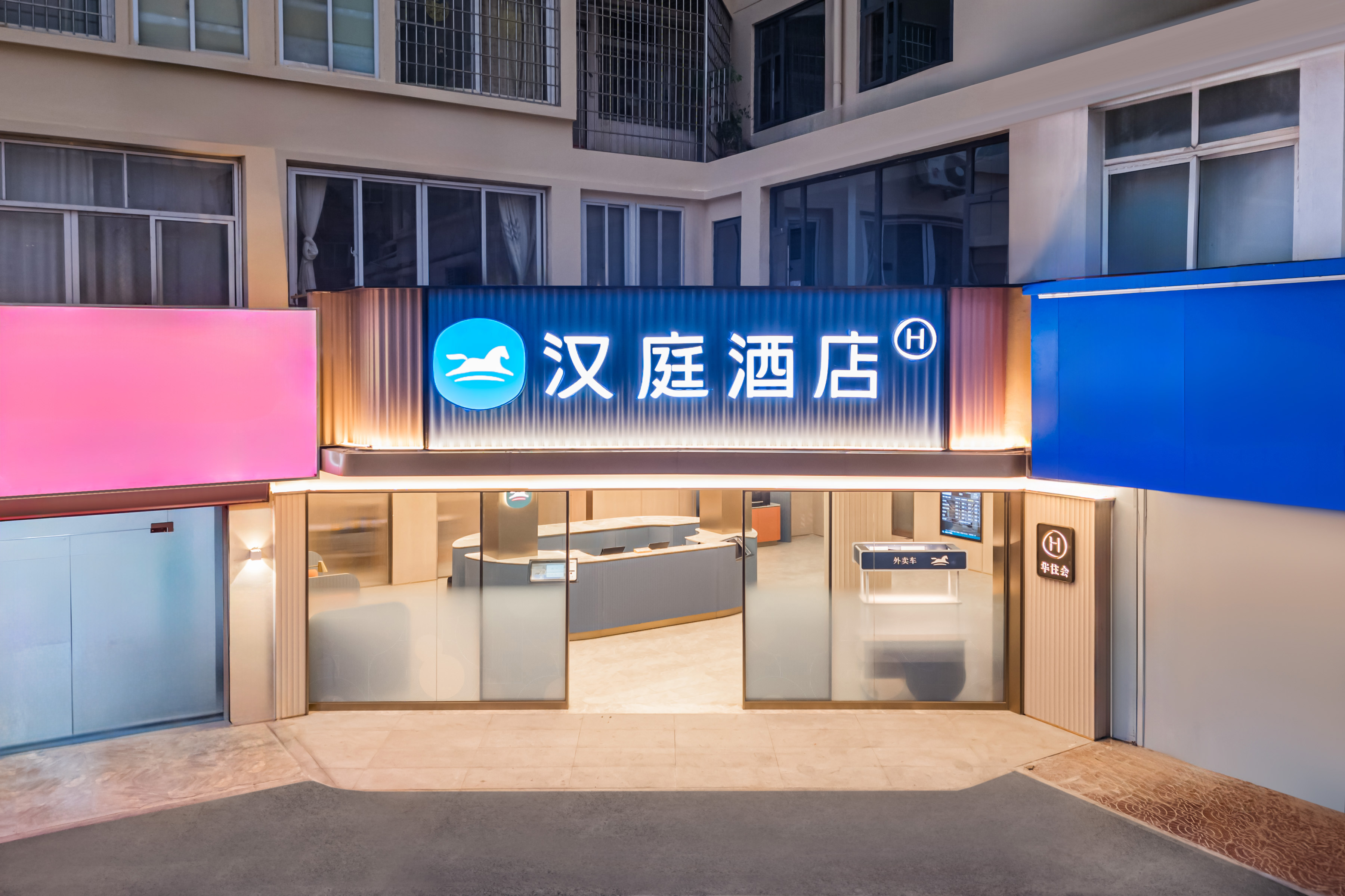 汉庭莆田万达广场学园南街酒店