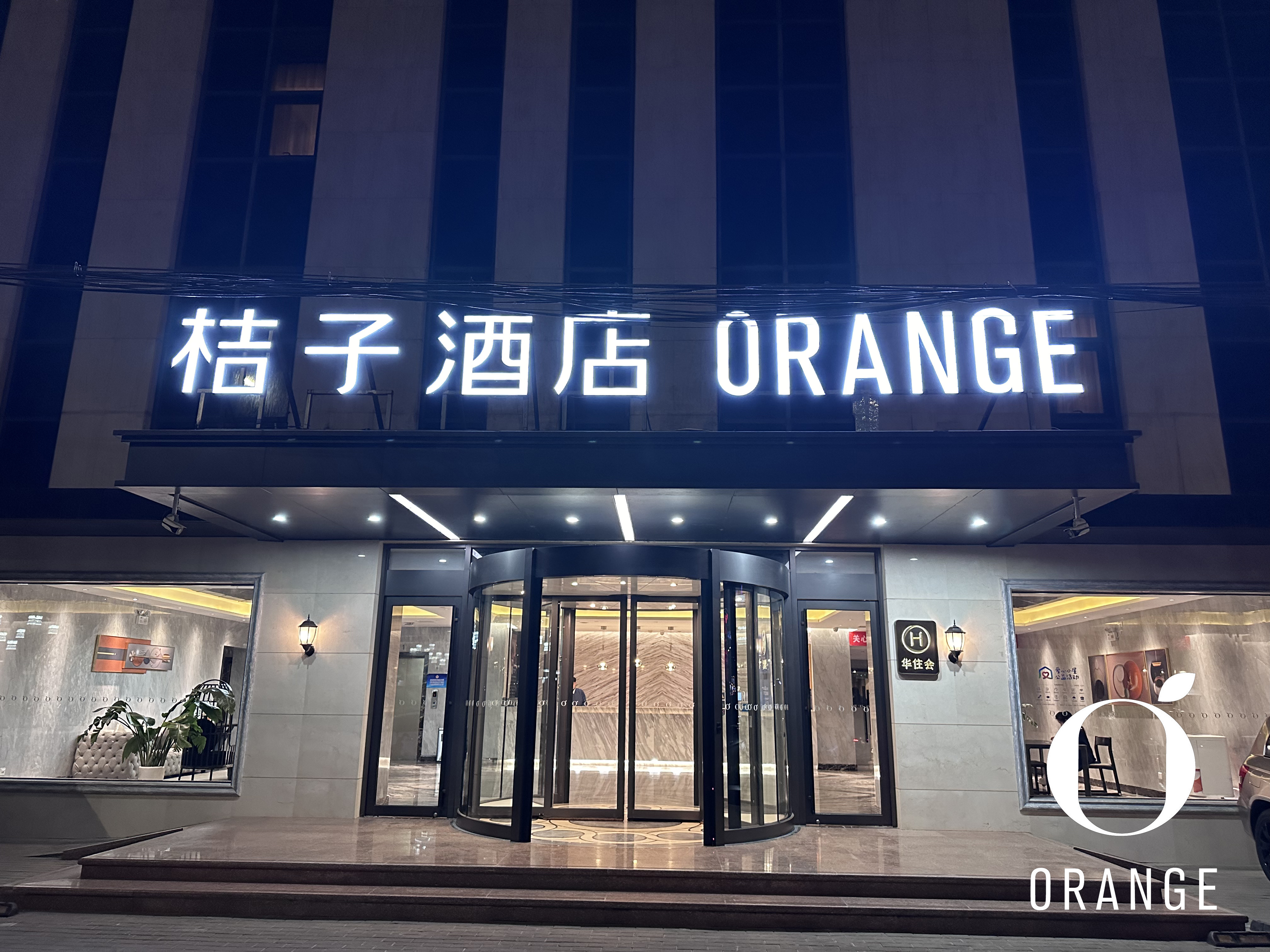 桔子北京大兴清源路地铁站酒店