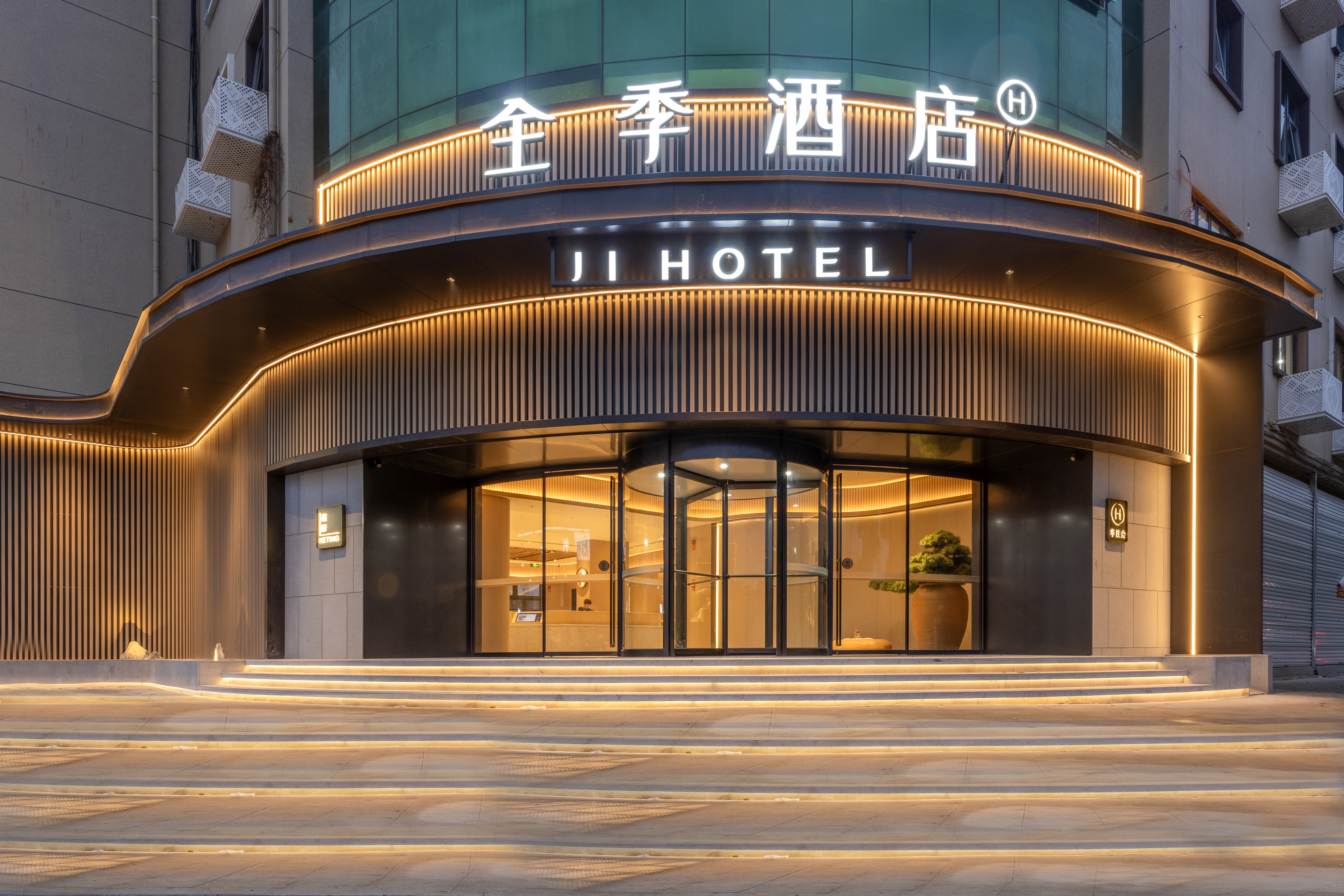 全季台州玉环客运中心酒店