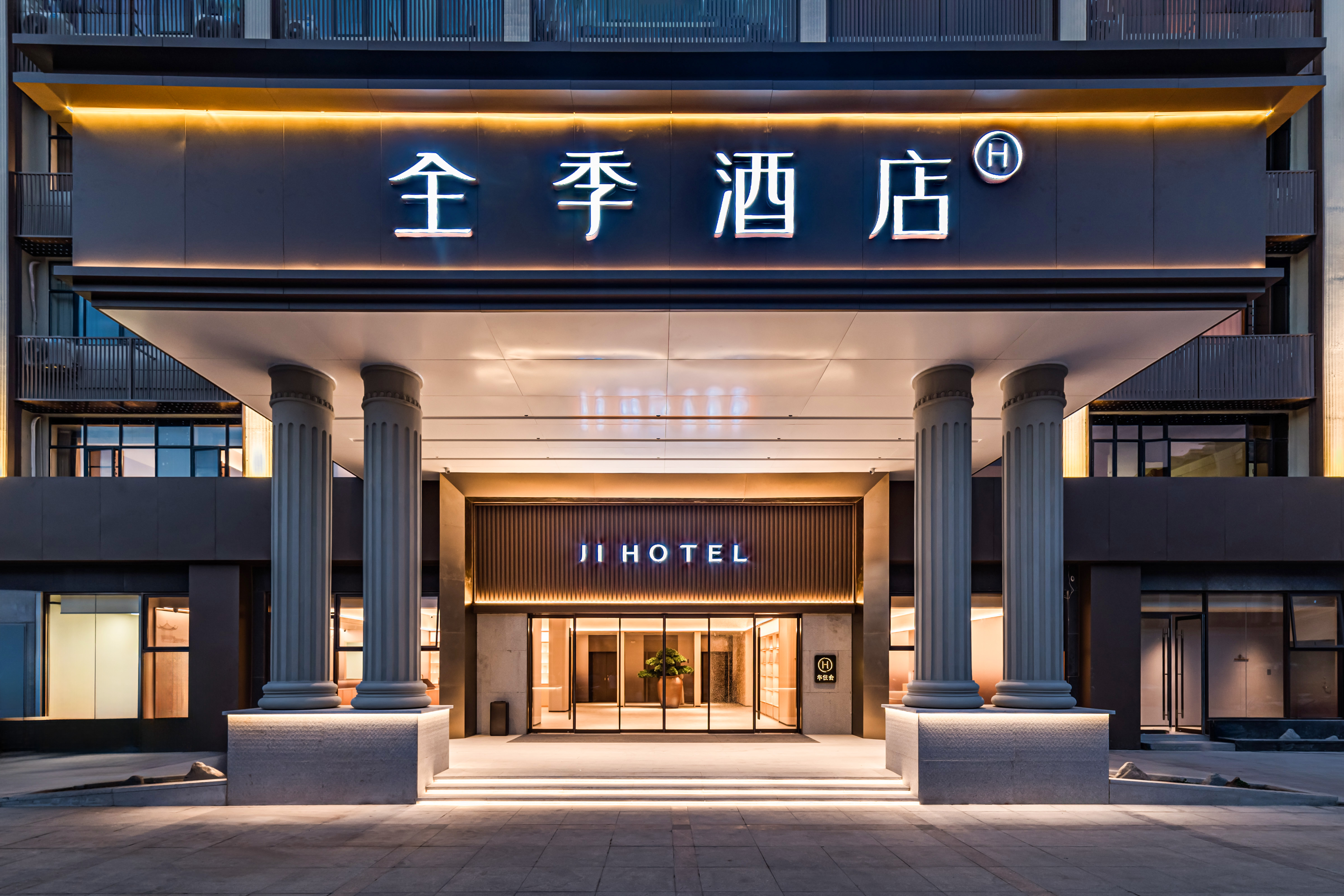 全季汕头万象城华山南路酒店